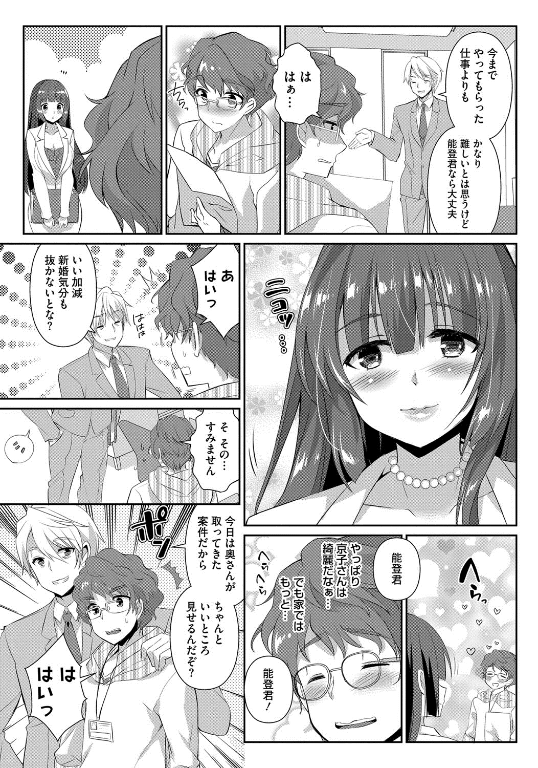 【エロ漫画】美人OLの人妻がセフレ関係の上司の巨根チンポで犯されアヘ顔全開で悦んでしまった【あちゅむち：新妻巨乳OLの献身】