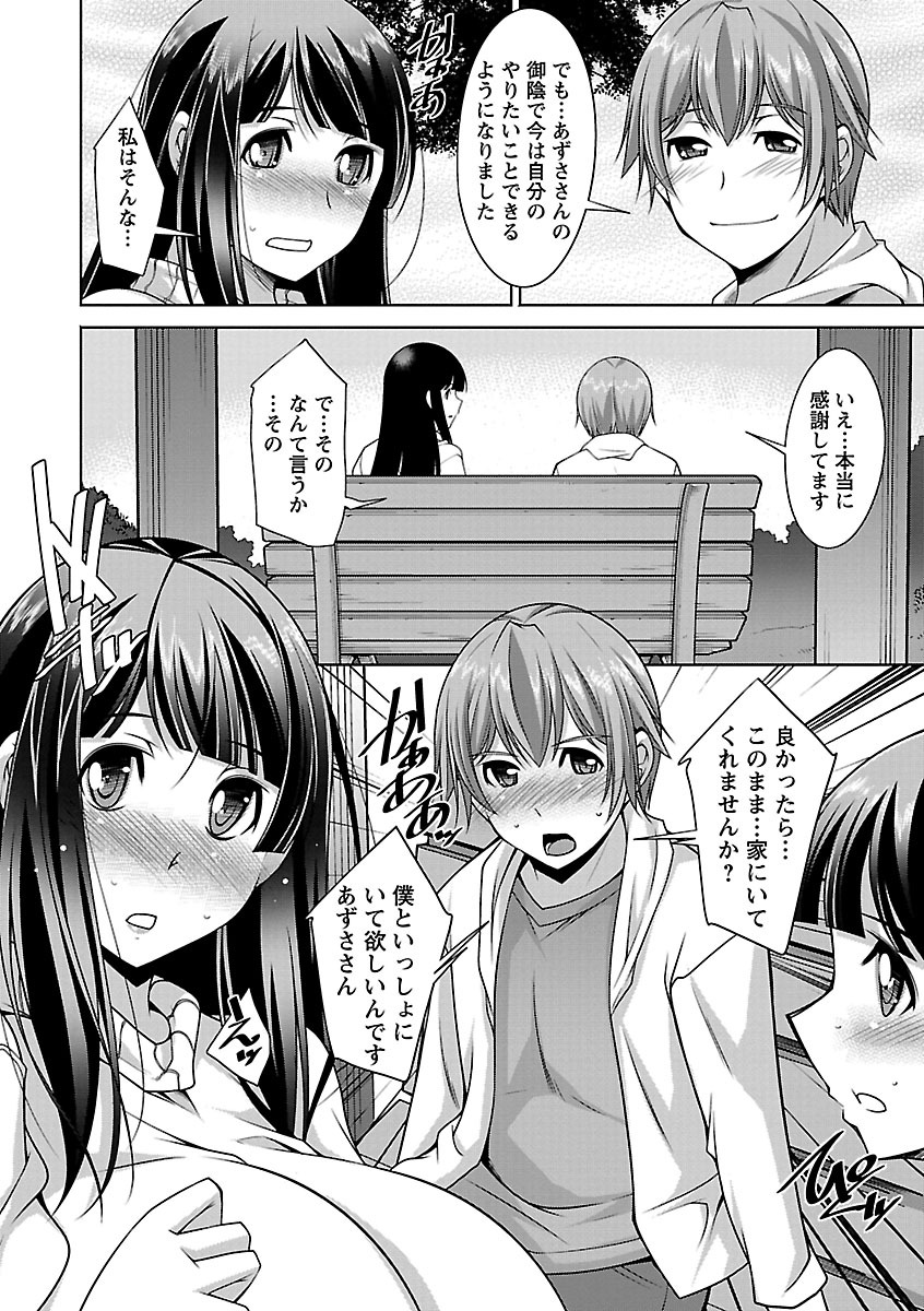 【エロ漫画】休日に弁当作ってデートに誘う巨乳お姉さん…デートしてホテルに行き勃起チンポ挿入し激しく突き責めマンコに中出しセックス【zen9：告白】