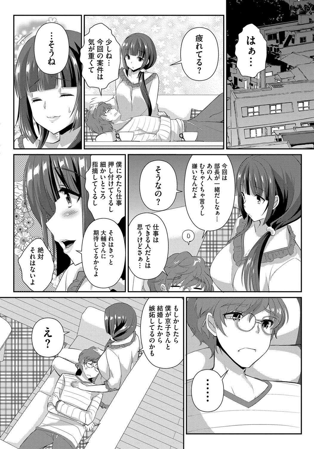 【エロ漫画】美人OLの人妻がセフレ関係の上司の巨根チンポで犯されアヘ顔全開で悦んでしまった【あちゅむち：新妻巨乳OLの献身】