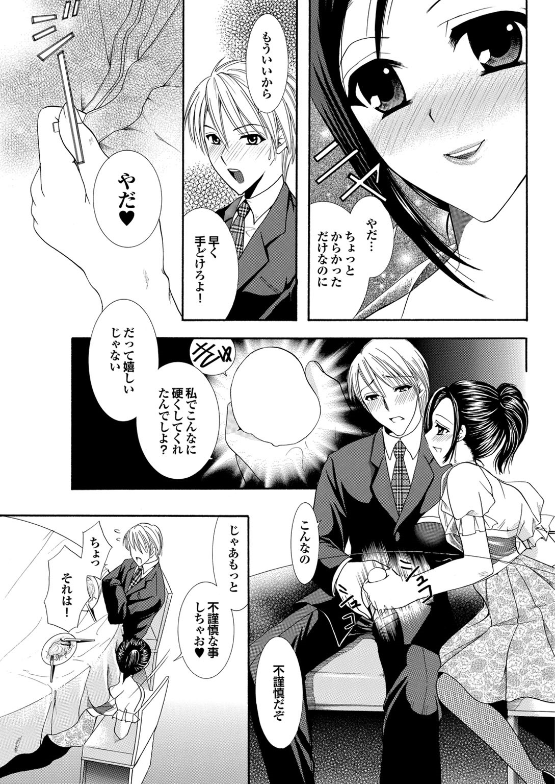 【エロ漫画】巨乳幼なじみに筆おろしされてエロエロに乱れちゃう激しい濃厚セックスしちゃう！パイズリフェラに中出しに興奮しまくり！【ひばりれい：濡れ色日和】