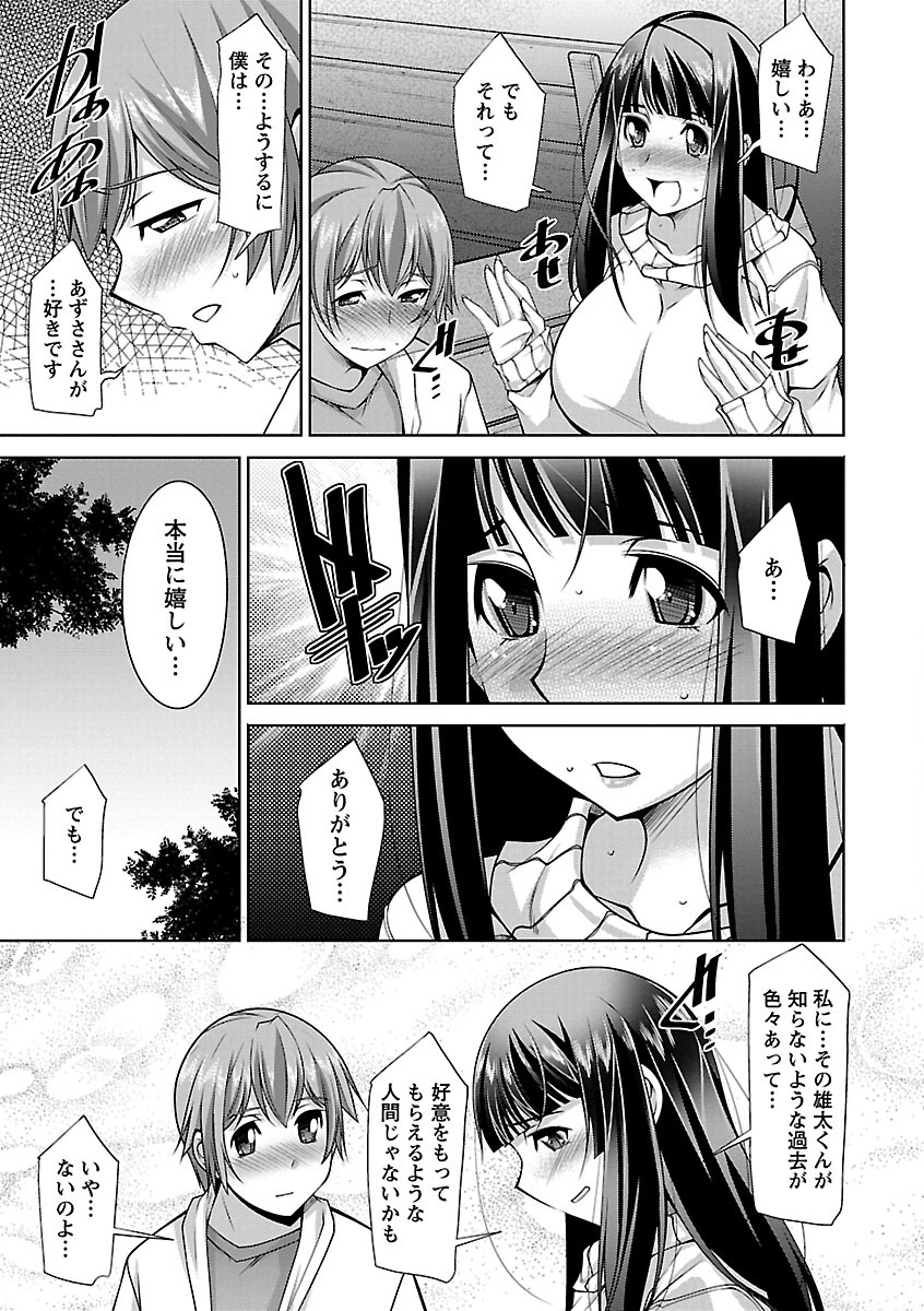 【エロ漫画】休日に弁当作ってデートに誘う巨乳お姉さん…デートしてホテルに行き勃起チンポ挿入し激しく突き責めマンコに中出しセックス【zen9：告白】