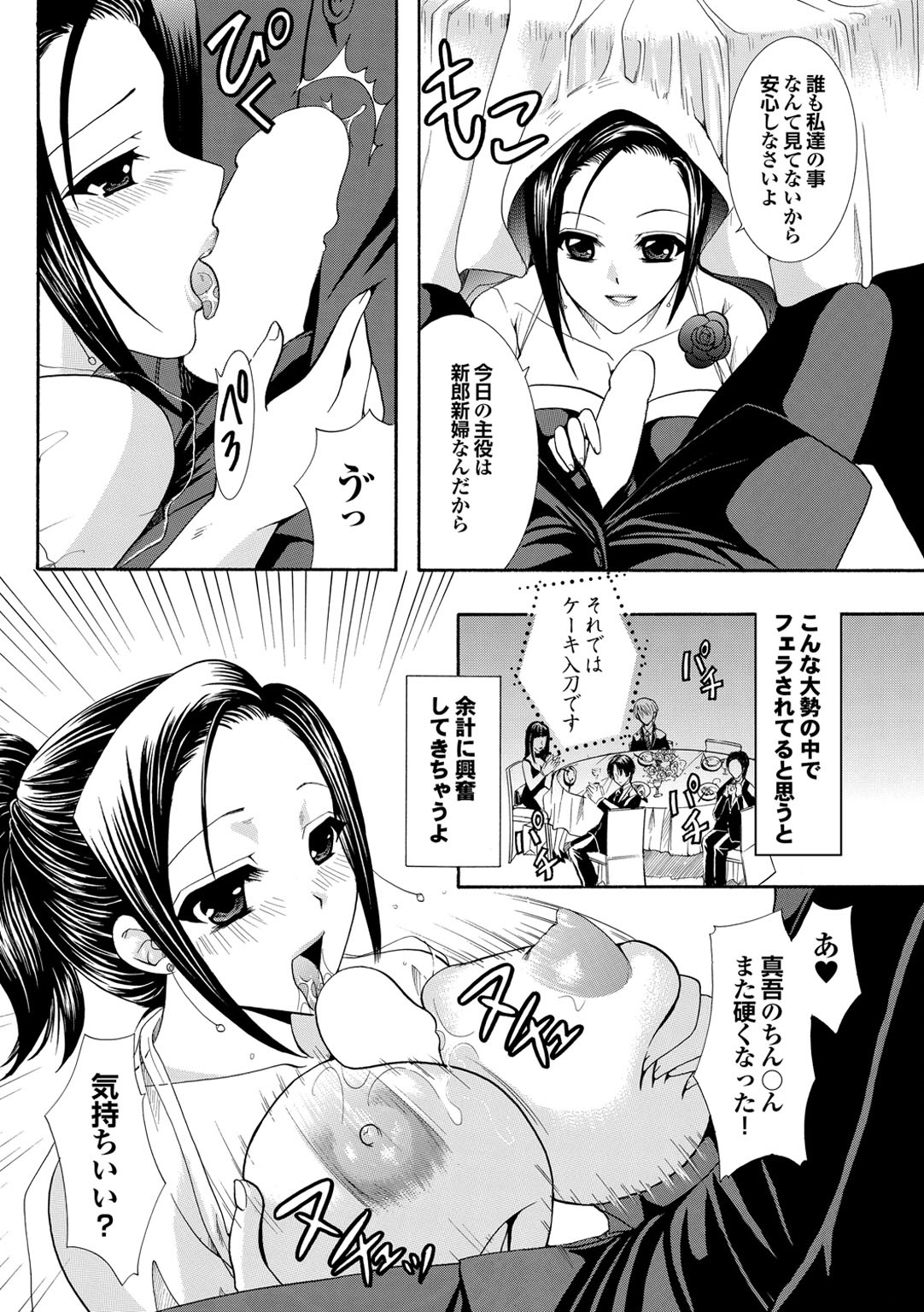 【エロ漫画】巨乳幼なじみに筆おろしされてエロエロに乱れちゃう激しい濃厚セックスしちゃう！パイズリフェラに中出しに興奮しまくり！【ひばりれい：濡れ色日和】