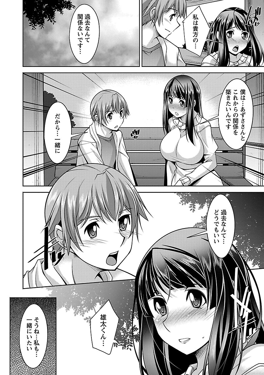 【エロ漫画】休日に弁当作ってデートに誘う巨乳お姉さん…デートしてホテルに行き勃起チンポ挿入し激しく突き責めマンコに中出しセックス【zen9：告白】