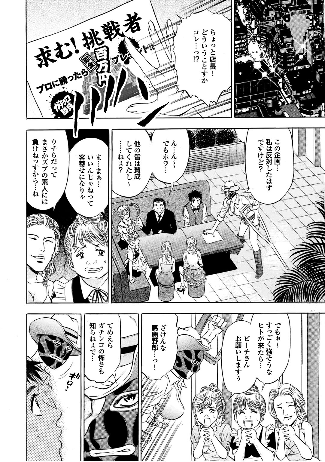 【エロ漫画】店のプロレス勝負に敗れて落ち込み、閉店後に同僚へ自分への誤解を訴える眼鏡の女子レスラー…誘惑してパイズリフェラやバックで生ハメ中出しセックスで淫乱堕ちで逆レイプ【タナカ☆コージ：キャットファイトゴーゴー】