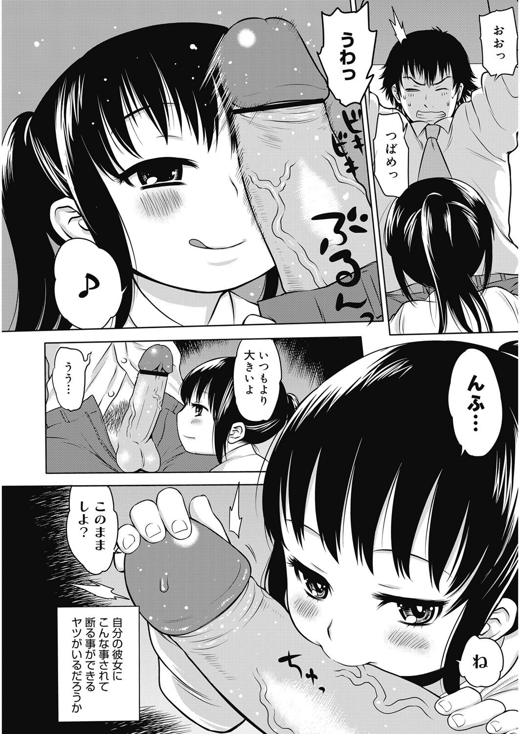 【エロ漫画】授業を終えた教室で、ランドセルを背負い、友人と一緒に先生へ帰りの挨拶をするロリ少女…先生を誘惑してフェラをして生ハメ中出しセックスで淫乱堕ちしちゃう【アガタ：机下の恋人】