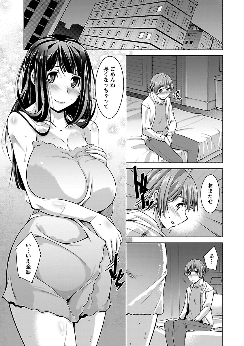 【エロ漫画】休日に弁当作ってデートに誘う巨乳お姉さん…デートしてホテルに行き勃起チンポ挿入し激しく突き責めマンコに中出しセックス【zen9：告白】
