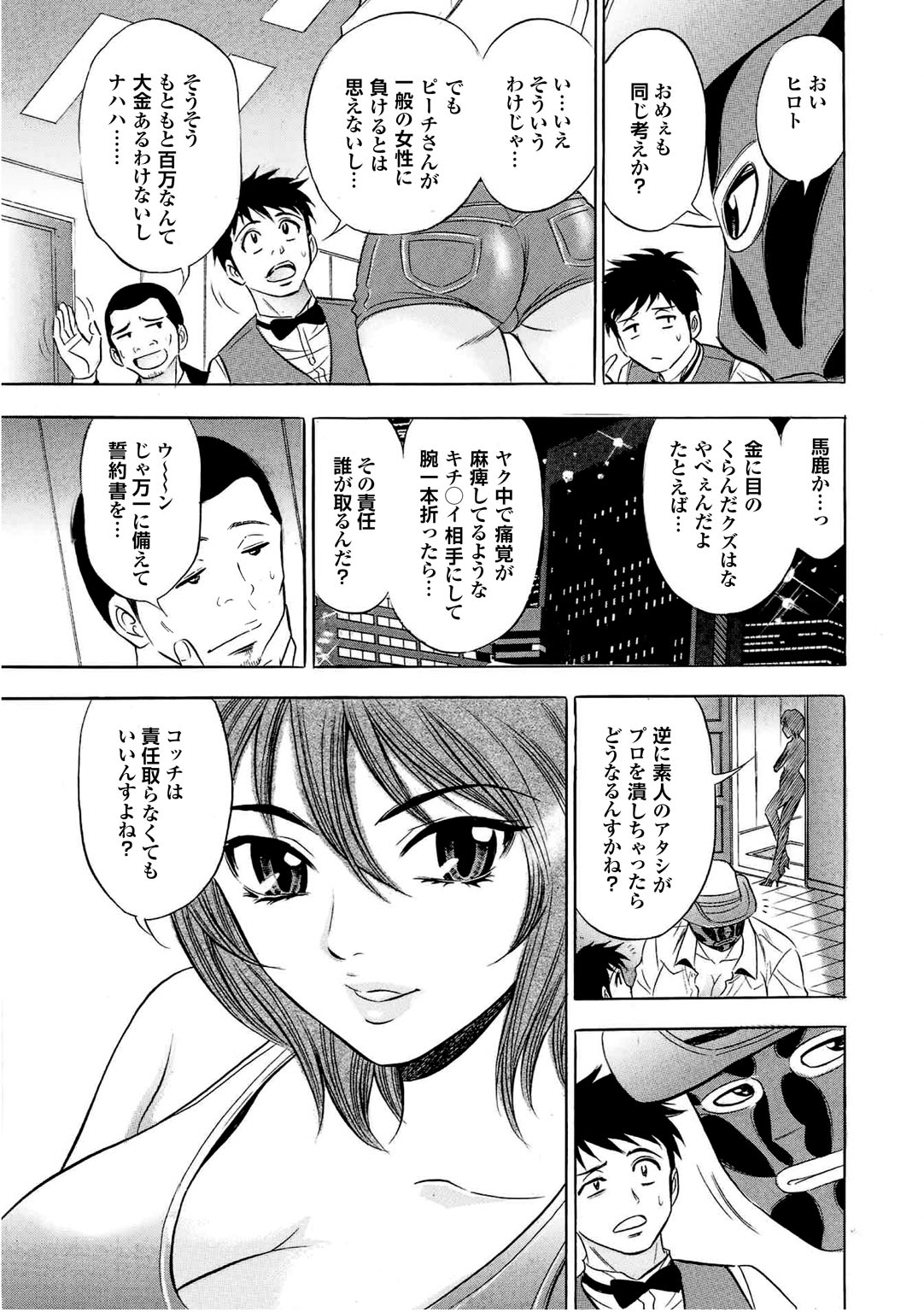 【エロ漫画】店のプロレス勝負に敗れて落ち込み、閉店後に同僚へ自分への誤解を訴える眼鏡の女子レスラー…誘惑してパイズリフェラやバックで生ハメ中出しセックスで淫乱堕ちで逆レイプ【タナカ☆コージ：キャットファイトゴーゴー】