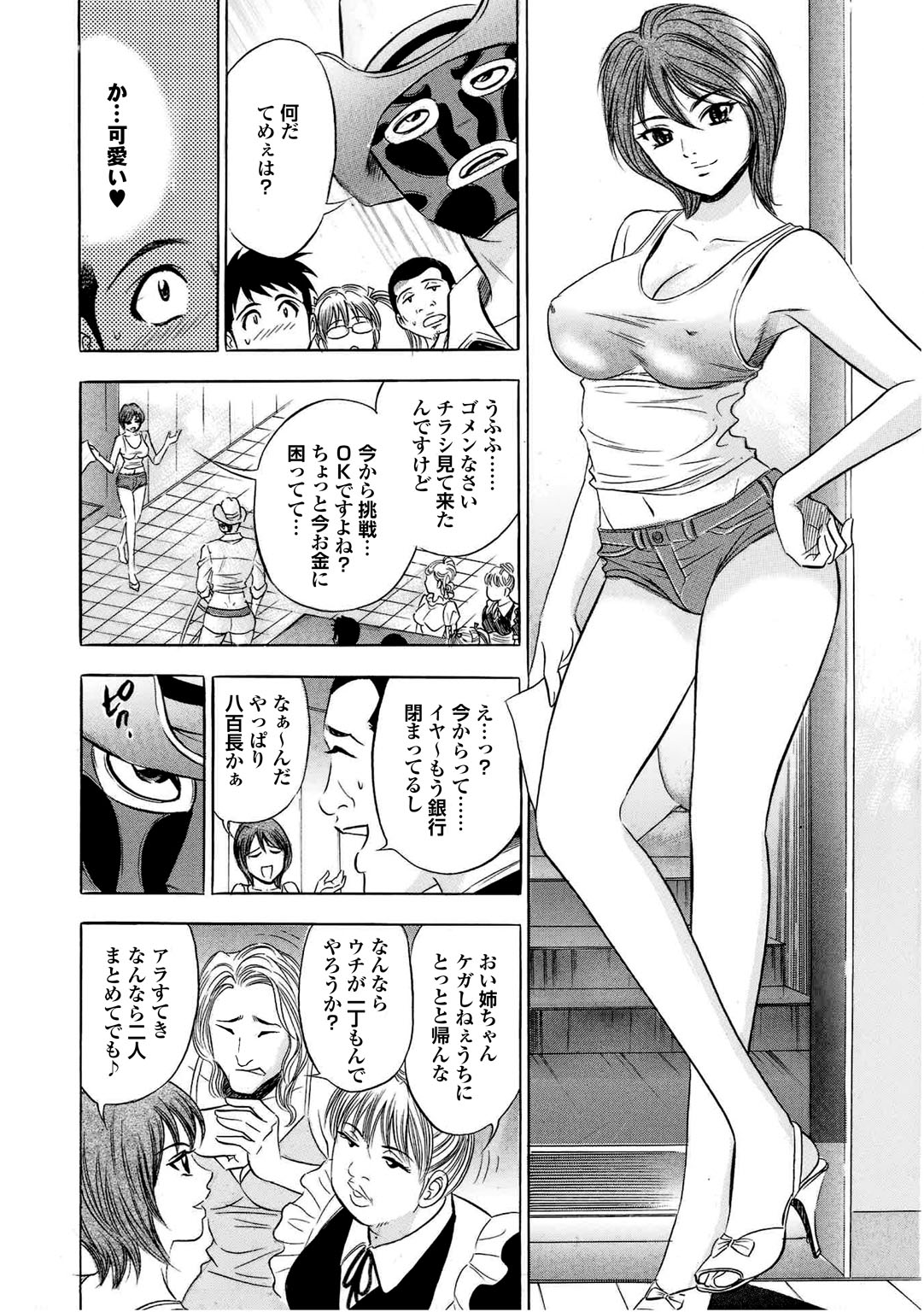 【エロ漫画】店のプロレス勝負に敗れて落ち込み、閉店後に同僚へ自分への誤解を訴える眼鏡の女子レスラー…誘惑してパイズリフェラやバックで生ハメ中出しセックスで淫乱堕ちで逆レイプ【タナカ☆コージ：キャットファイトゴーゴー】