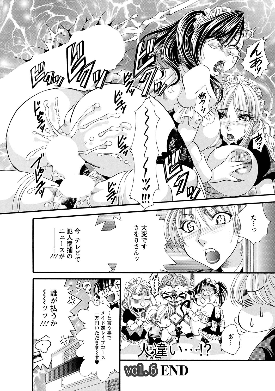 【エロ漫画】メイド姿で男を翻弄する巨乳のメイド女学院の生徒たち…顔面騎乗位や騎乗位で生ハメハーレムセックスで逆レイプしちゃう【肉弾丸：◆聖メイド女学院◆】