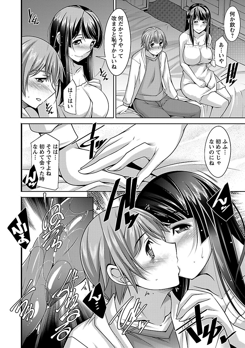 【エロ漫画】休日に弁当作ってデートに誘う巨乳お姉さん…デートしてホテルに行き勃起チンポ挿入し激しく突き責めマンコに中出しセックス【zen9：告白】