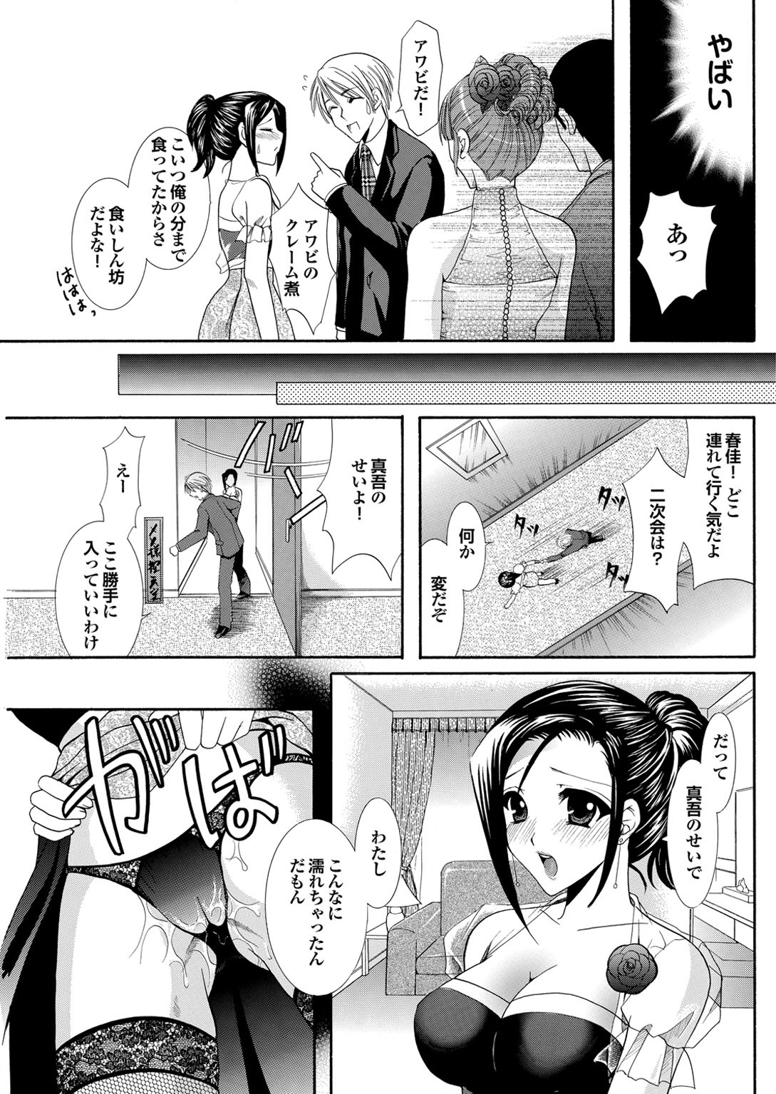 【エロ漫画】巨乳幼なじみに筆おろしされてエロエロに乱れちゃう激しい濃厚セックスしちゃう！パイズリフェラに中出しに興奮しまくり！【ひばりれい：濡れ色日和】