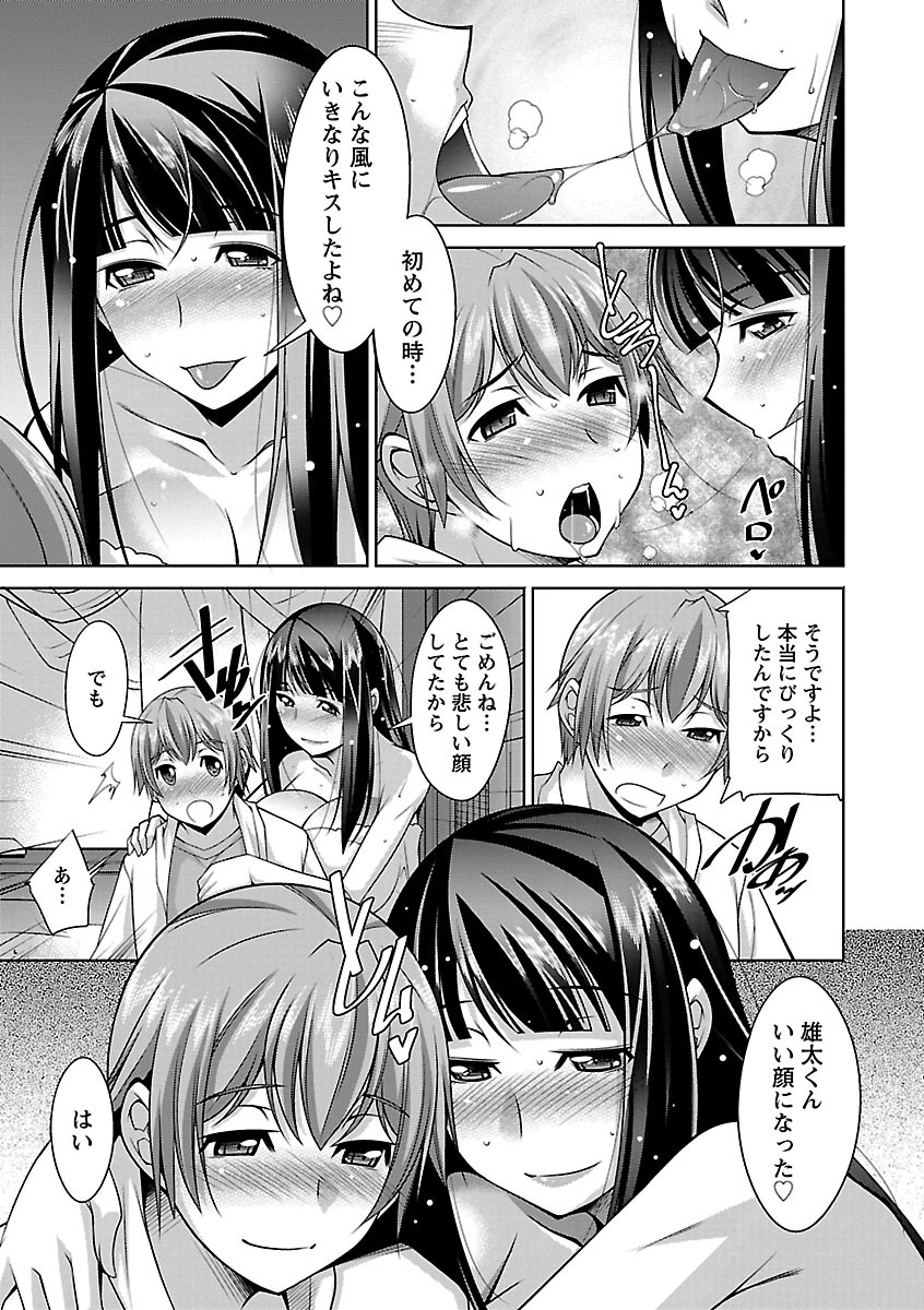 【エロ漫画】休日に弁当作ってデートに誘う巨乳お姉さん…デートしてホテルに行き勃起チンポ挿入し激しく突き責めマンコに中出しセックス【zen9：告白】