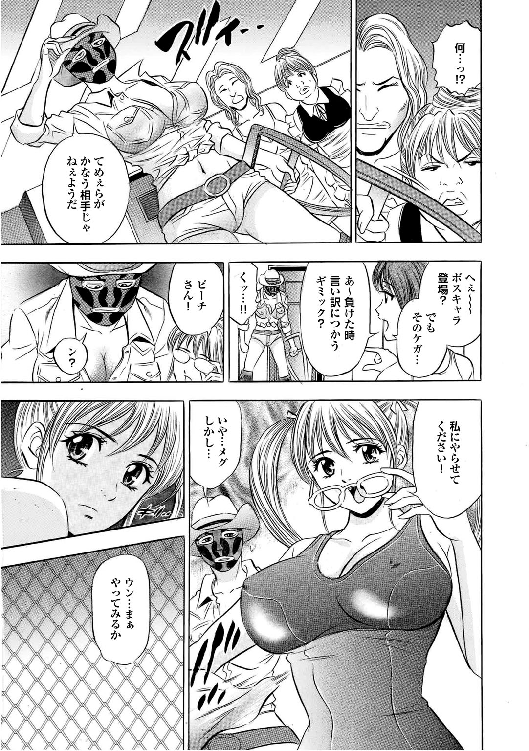 【エロ漫画】店のプロレス勝負に敗れて落ち込み、閉店後に同僚へ自分への誤解を訴える眼鏡の女子レスラー…誘惑してパイズリフェラやバックで生ハメ中出しセックスで淫乱堕ちで逆レイプ【タナカ☆コージ：キャットファイトゴーゴー】
