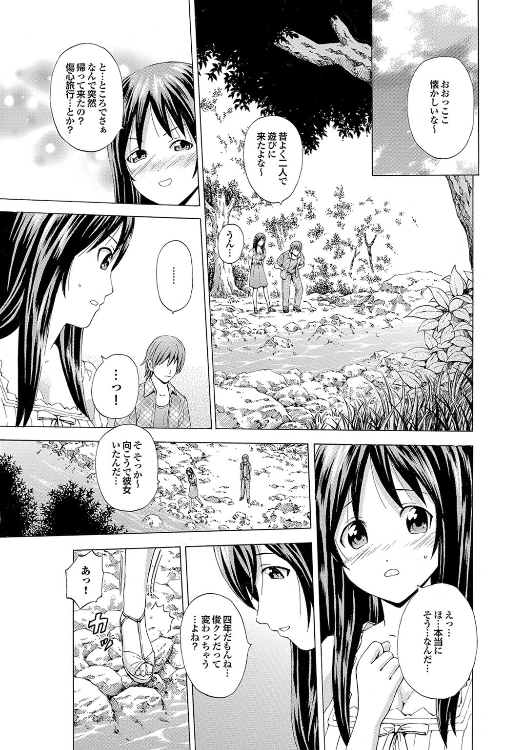 【エロ漫画】四年ぶりに再会した幼なじみを川遊びへ誘い、誘惑しちゃう巨乳のお姉さん…乳首責めやフェラをしてバックで生ハメ中出しセックスで淫乱堕ちしちゃう【猫モード：変わらないもの】