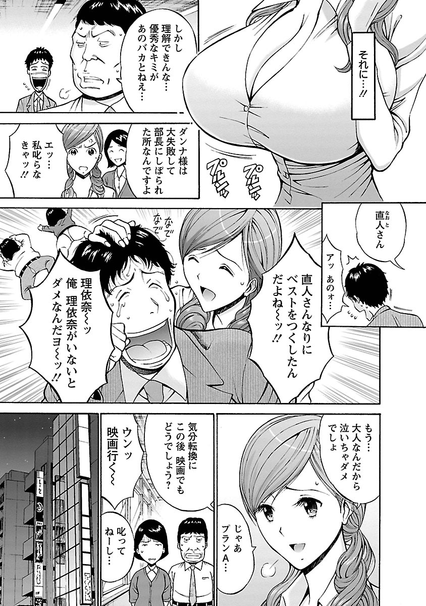 【エロ漫画】で失敗した彼を気分転換に映画へ誘う人妻…パイズリをお願いされて乳首を舐められトロ顔になり生ハメ中出しセックスで淫乱堕ちしちゃう【ながしま超助：第1話 不思議な関係】