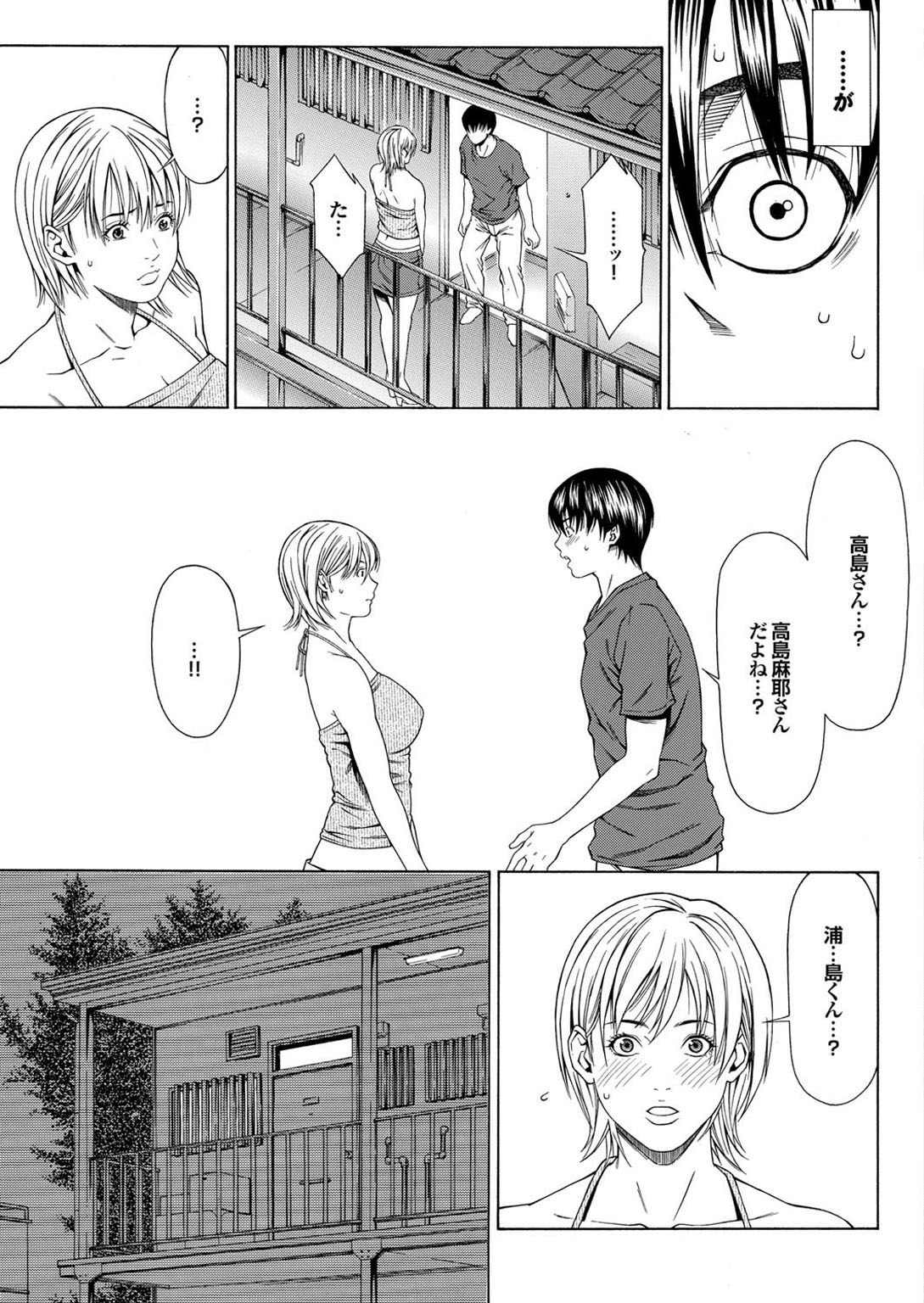 【エロ漫画】デリヘルを呼んでまさかの高校時代の同級生と再会し、エッチしちゃう風俗店のお姉さん…ご奉仕フェラをして生ハメ中出しいちゃラブセックスで淫乱堕ちしちゃう【終焉：デリバリーラブ】