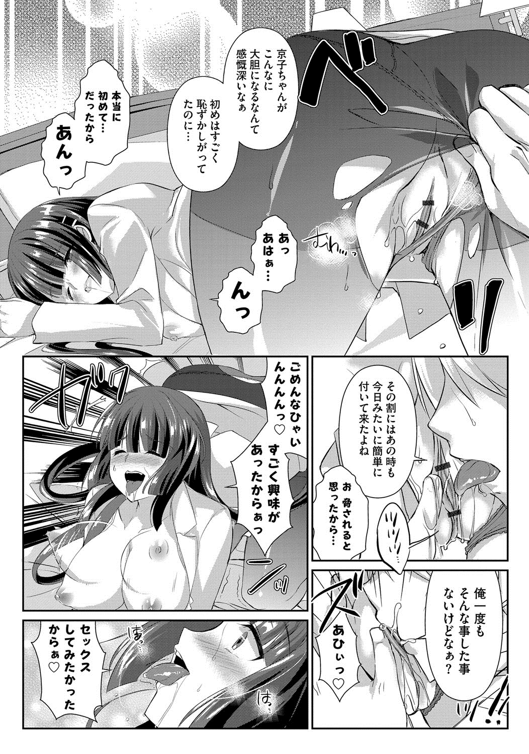 【エロ漫画】美人OLの人妻がセフレ関係の上司の巨根チンポで犯されアヘ顔全開で悦んでしまった【あちゅむち：新妻巨乳OLの献身】