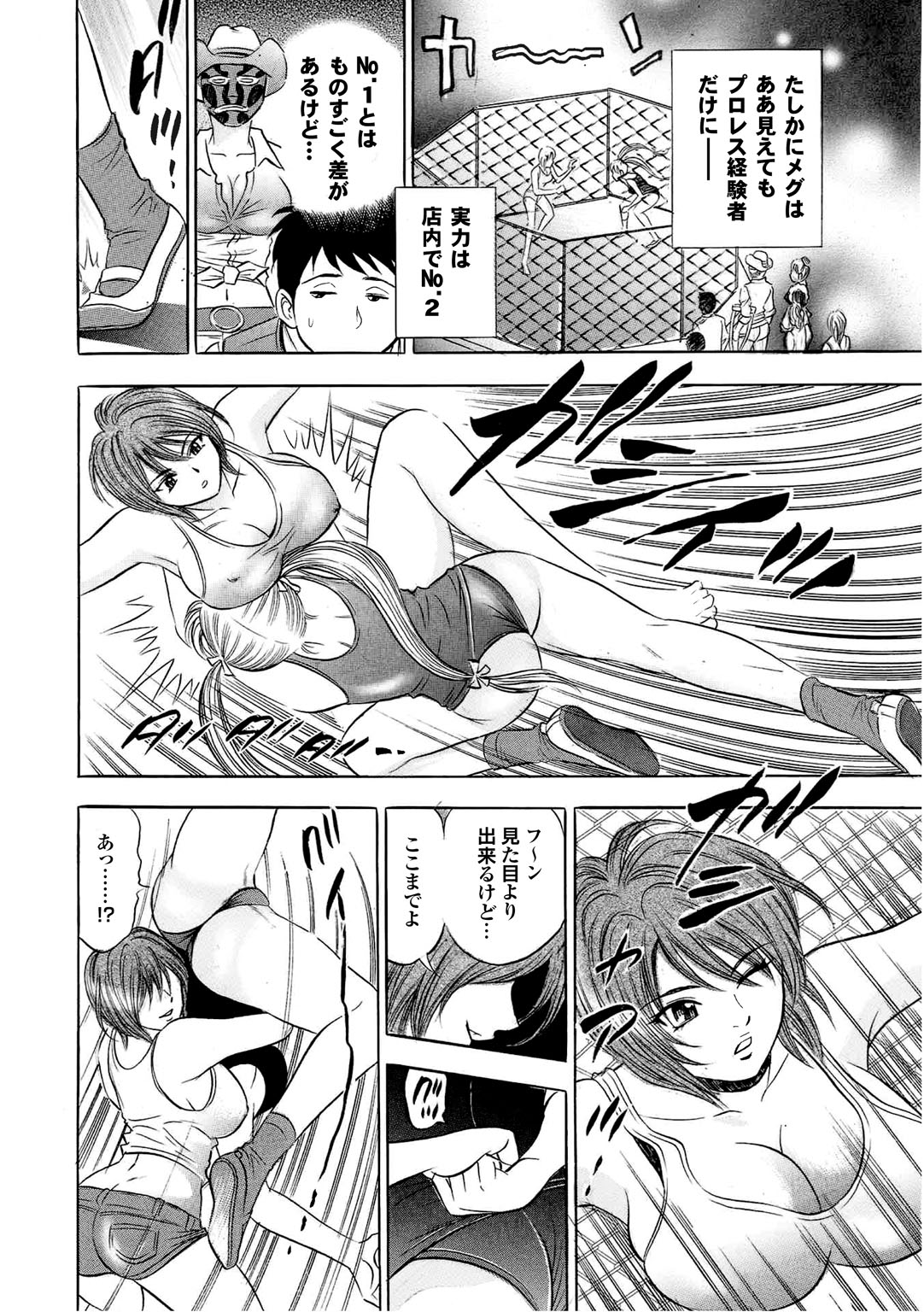 【エロ漫画】店のプロレス勝負に敗れて落ち込み、閉店後に同僚へ自分への誤解を訴える眼鏡の女子レスラー…誘惑してパイズリフェラやバックで生ハメ中出しセックスで淫乱堕ちで逆レイプ【タナカ☆コージ：キャットファイトゴーゴー】