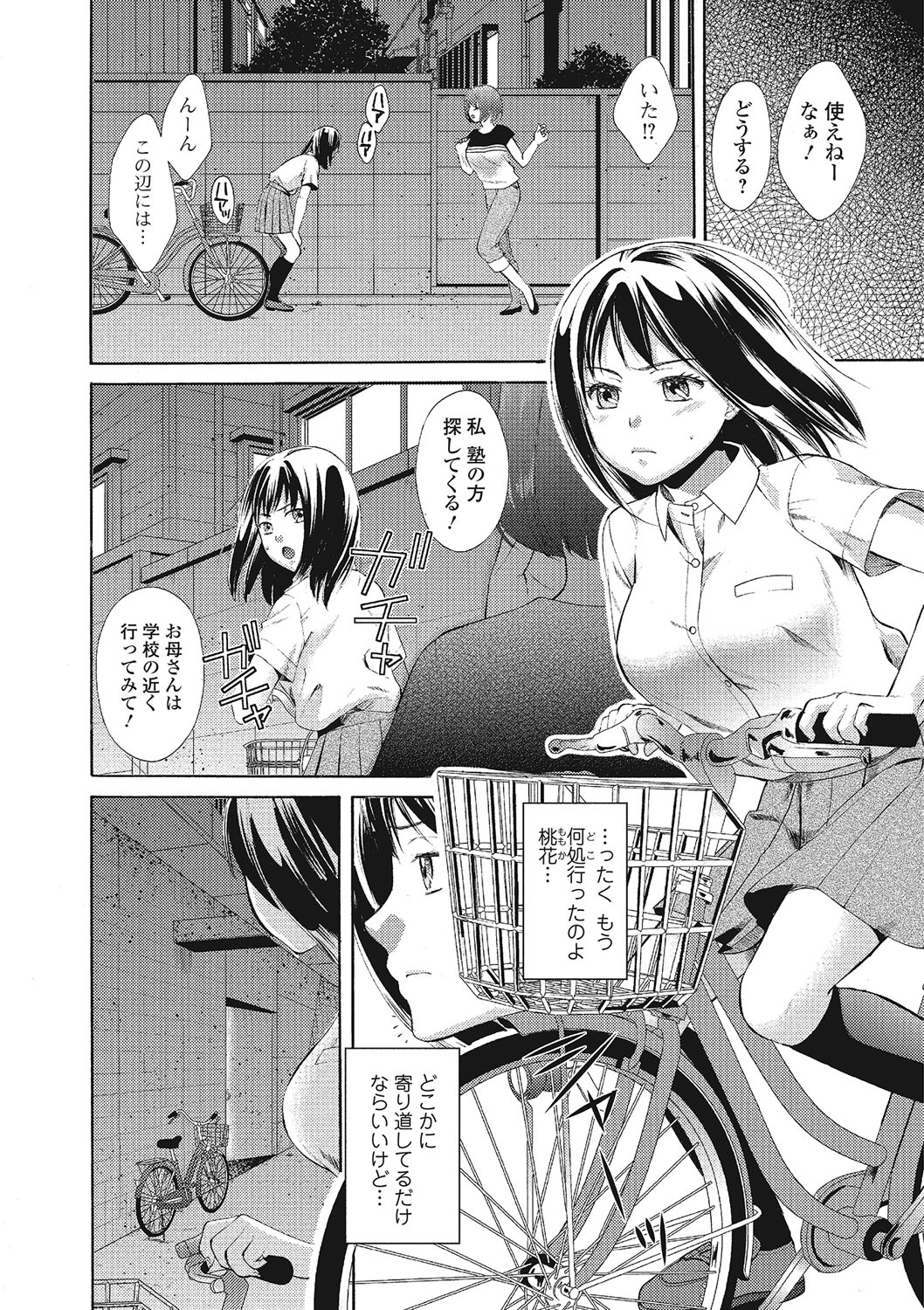 【エロ漫画】帰宅しない妹を探し出しレイプされている現場を見て男たちにさらに犯されちゃう姉…拘束されて輪姦レイプで中出し絶頂アクメ堕ちしちゃう【大貫まくり：ある少女の悲劇!】