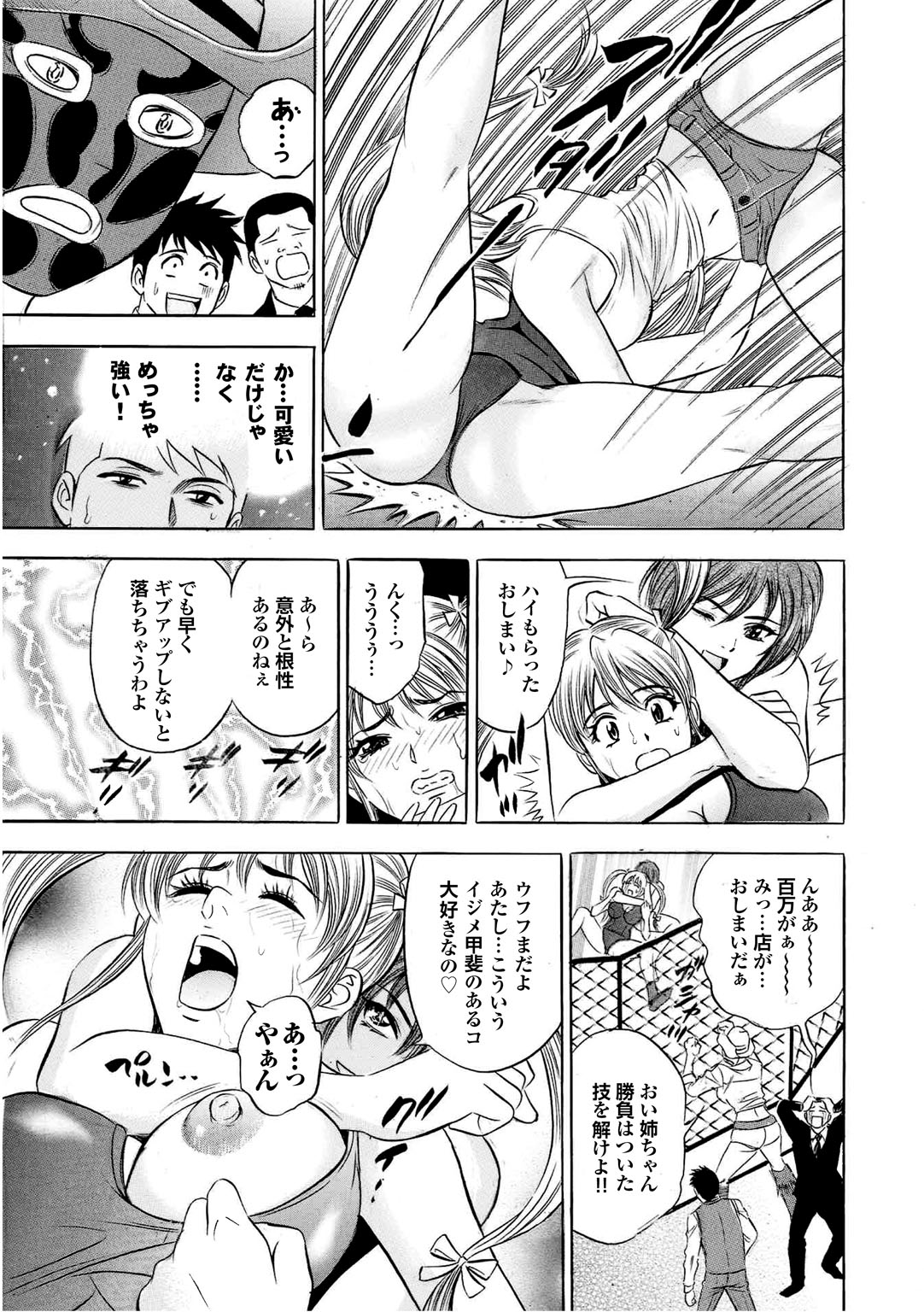 【エロ漫画】店のプロレス勝負に敗れて落ち込み、閉店後に同僚へ自分への誤解を訴える眼鏡の女子レスラー…誘惑してパイズリフェラやバックで生ハメ中出しセックスで淫乱堕ちで逆レイプ【タナカ☆コージ：キャットファイトゴーゴー】