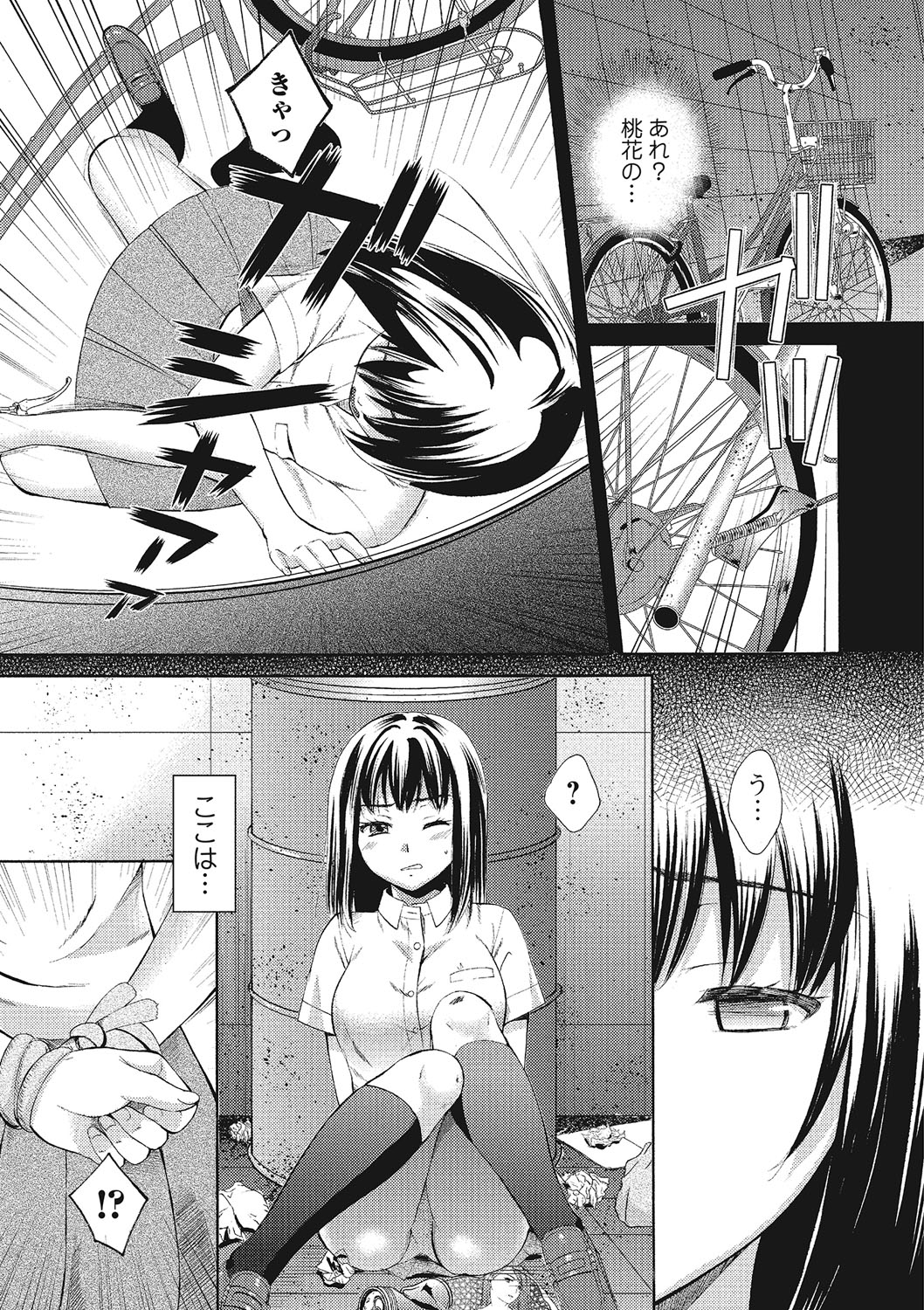 【エロ漫画】帰宅しない妹を探し出しレイプされている現場を見て男たちにさらに犯されちゃう姉…拘束されて輪姦レイプで中出し絶頂アクメ堕ちしちゃう【大貫まくり：ある少女の悲劇!】