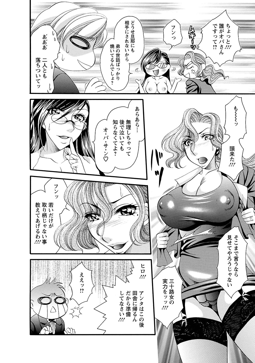 【エロ漫画】メイド服に着替えて調教されちゃう巨乳のお姉さん…ご奉仕フェラをして生ハメ中出しセックスで淫乱堕ちしちゃう【肉弾丸：◆聖メイド女学院◆】