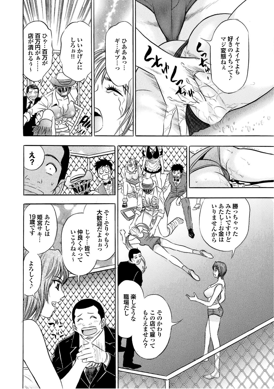 【エロ漫画】店のプロレス勝負に敗れて落ち込み、閉店後に同僚へ自分への誤解を訴える眼鏡の女子レスラー…誘惑してパイズリフェラやバックで生ハメ中出しセックスで淫乱堕ちで逆レイプ【タナカ☆コージ：キャットファイトゴーゴー】