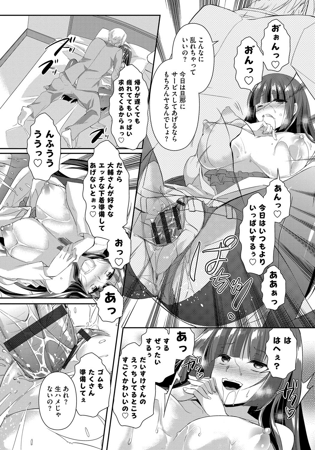 【エロ漫画】美人OLの人妻がセフレ関係の上司の巨根チンポで犯されアヘ顔全開で悦んでしまった【あちゅむち：新妻巨乳OLの献身】