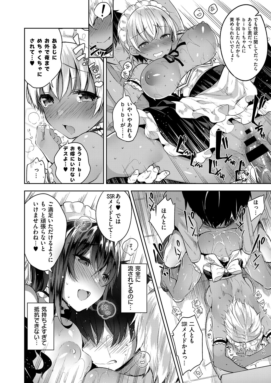 【エロ漫画】電車車両で青年を逆レイプしちゃうメイドたち…個室へ連れ出されWフェラをして生ハメ中出しいちゃラブセックスで淫乱堕ちしちゃう【にぃと：ヒミツデレ】