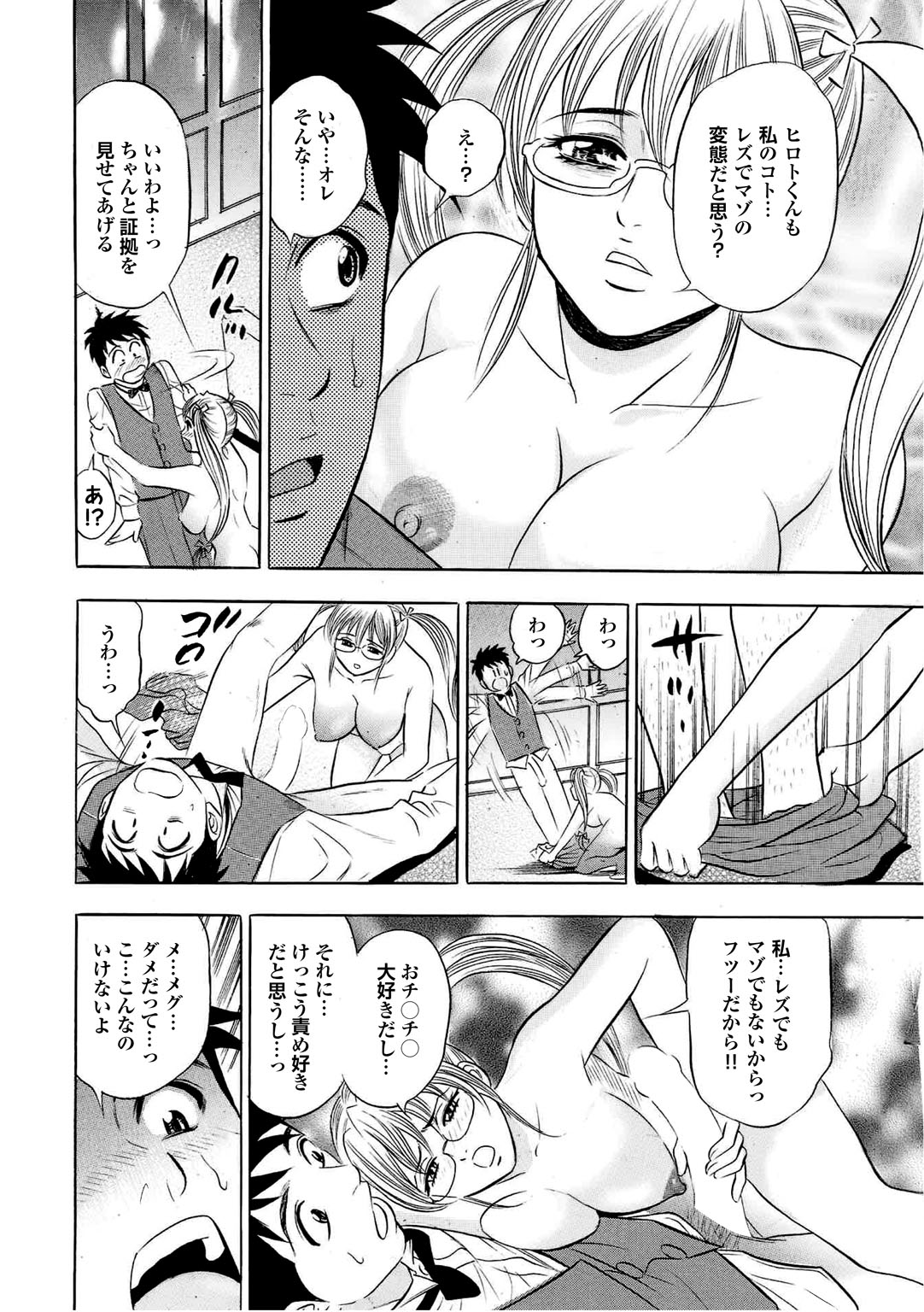 【エロ漫画】店のプロレス勝負に敗れて落ち込み、閉店後に同僚へ自分への誤解を訴える眼鏡の女子レスラー…誘惑してパイズリフェラやバックで生ハメ中出しセックスで淫乱堕ちで逆レイプ【タナカ☆コージ：キャットファイトゴーゴー】
