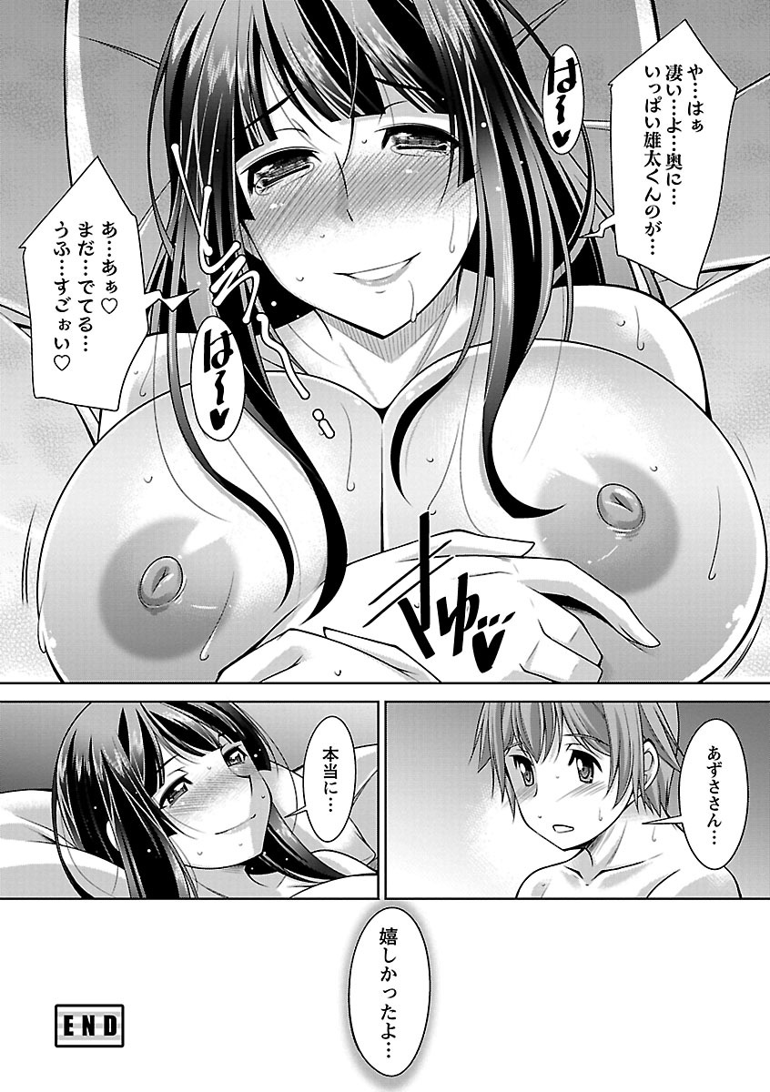 【エロ漫画】休日に弁当作ってデートに誘う巨乳お姉さん…デートしてホテルに行き勃起チンポ挿入し激しく突き責めマンコに中出しセックス【zen9：告白】
