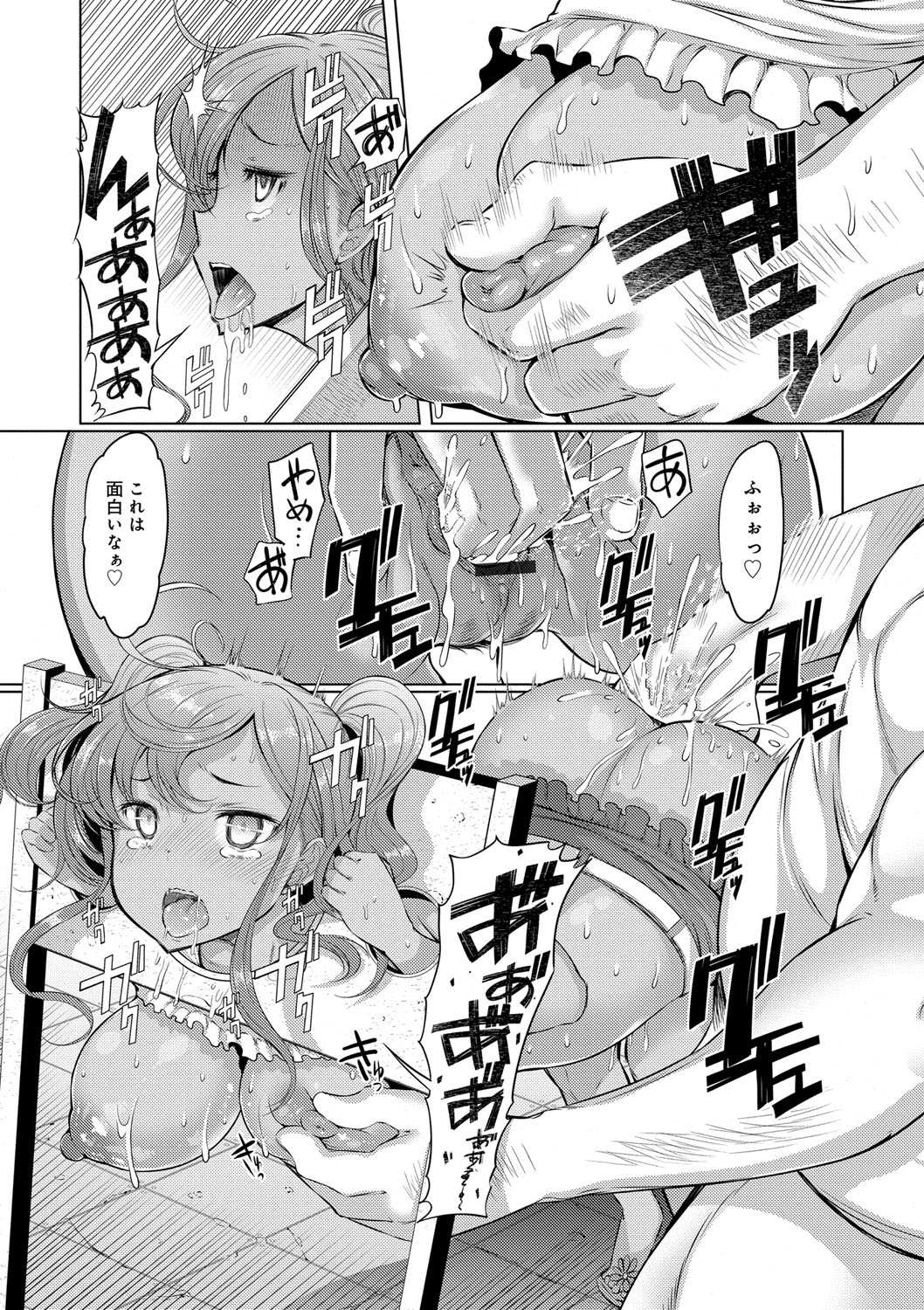 【エロ漫画】拘束された人物を前に、棒で男に立ち向かうものの、相手が倒れず恐怖を覚えるお姉さん…拘束されたまま手マンをされてバックで生ハメ中出しセックスで淫乱堕ちしちゃう【EBA：姉妹島】