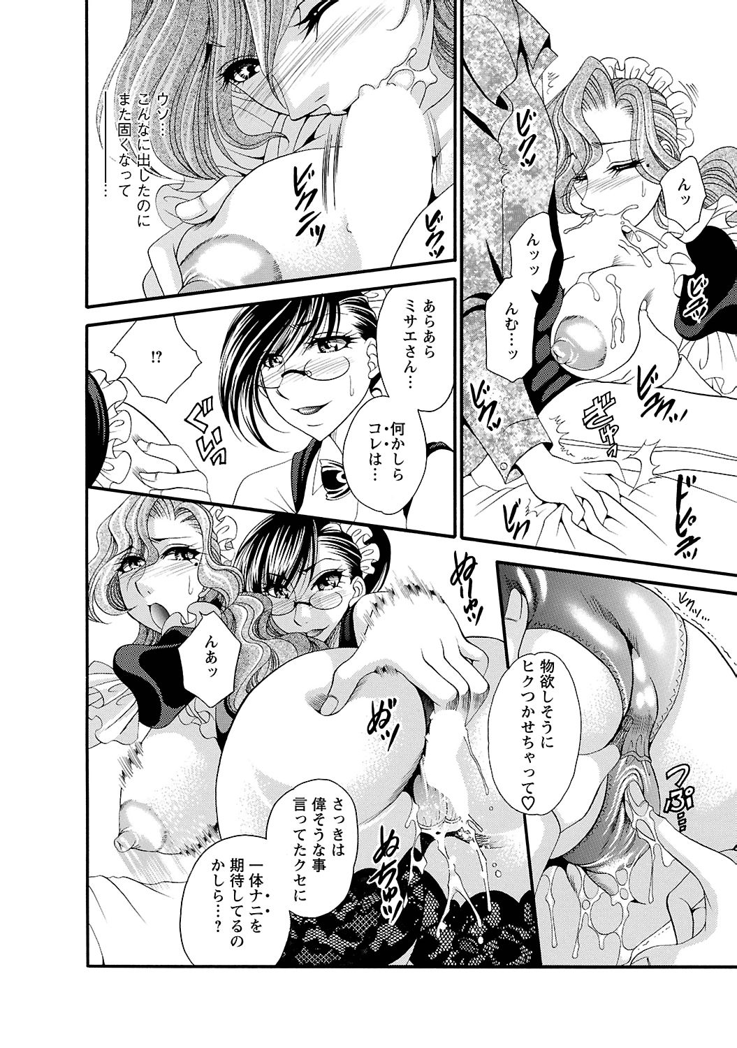 【エロ漫画】メイド服に着替えて調教されちゃう巨乳のお姉さん…ご奉仕フェラをして生ハメ中出しセックスで淫乱堕ちしちゃう【肉弾丸：◆聖メイド女学院◆】