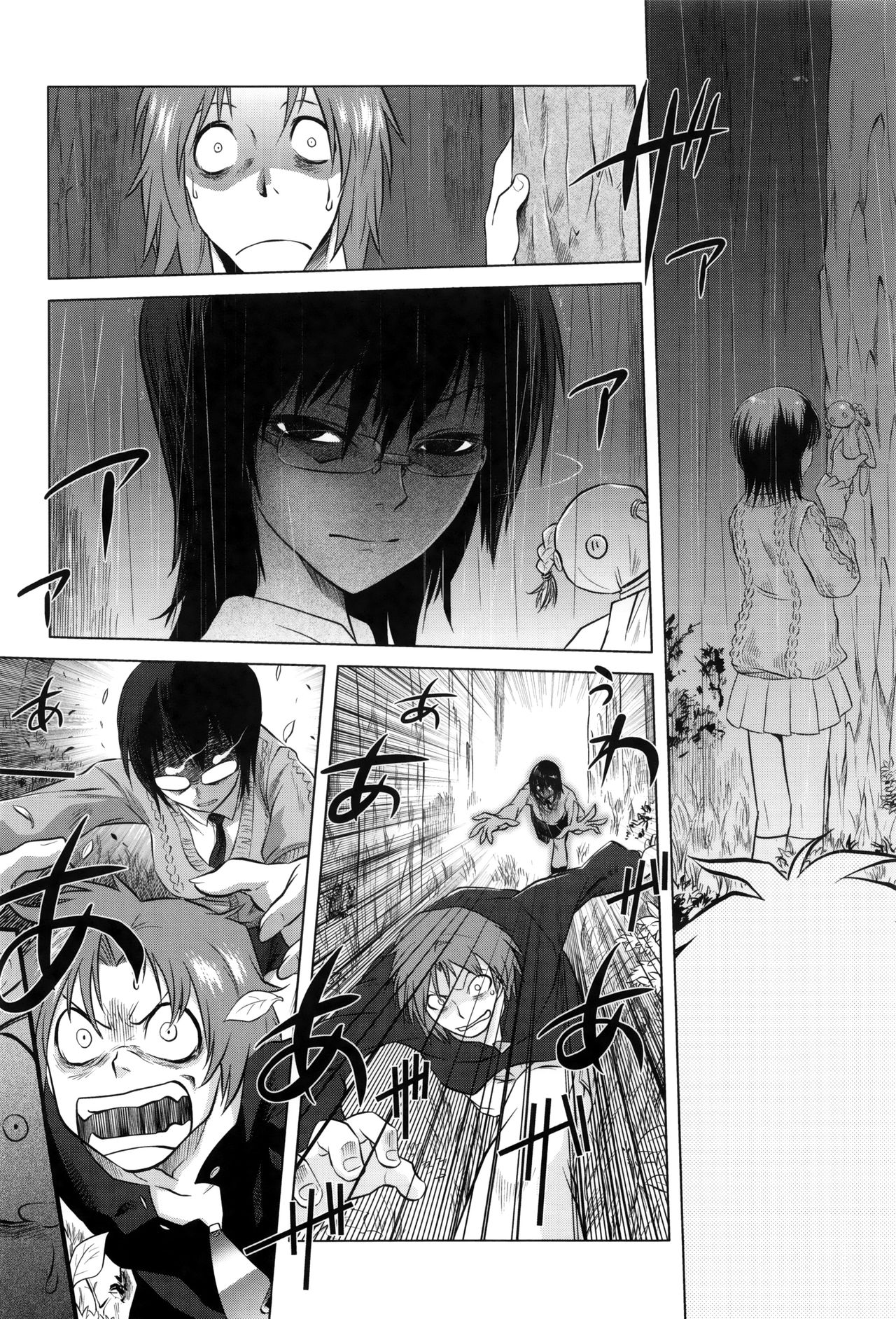 【エロ漫画】神社で青年を誘惑しちゃう眼鏡の女子生徒…おっぱい揉みやクンニをされて生ハメ中出しいちゃラブセックスで淫乱堕ちしちゃう【ともつか治臣：うしドキ】