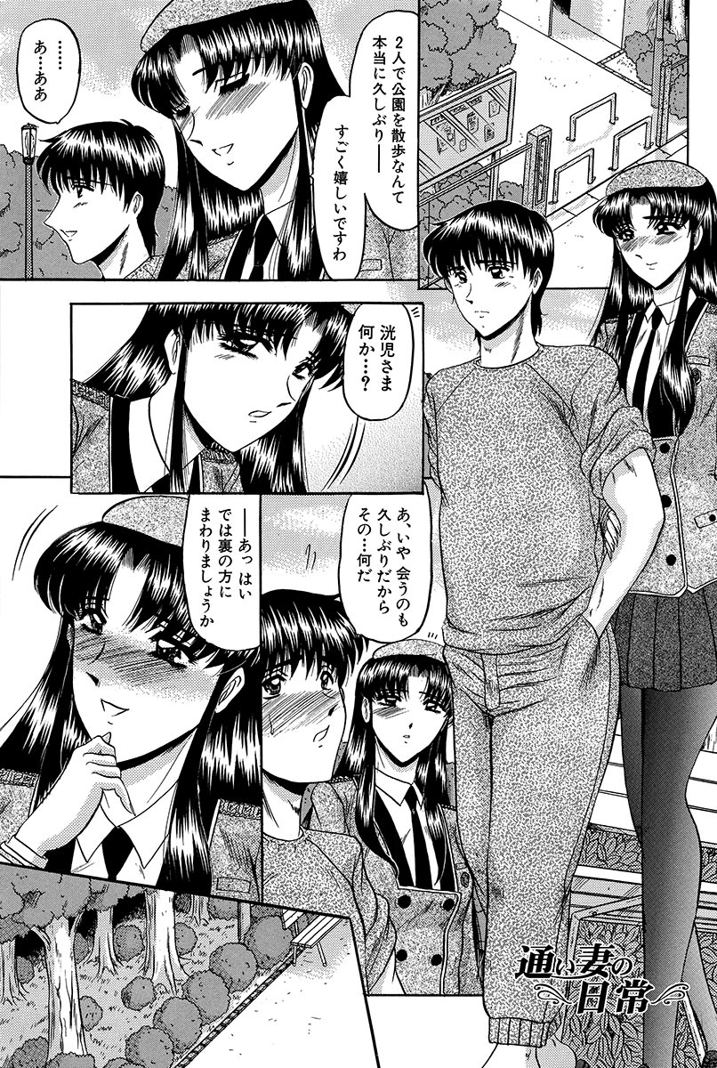 【エロ漫画】久しぶりに再会した相手と公園を散歩し、アソコを見せて誘惑しちゃう通い妻…バックで生挿入されてトロ顔で中出し絶頂イキしちゃう【小邑紗希：通い妻の日常】