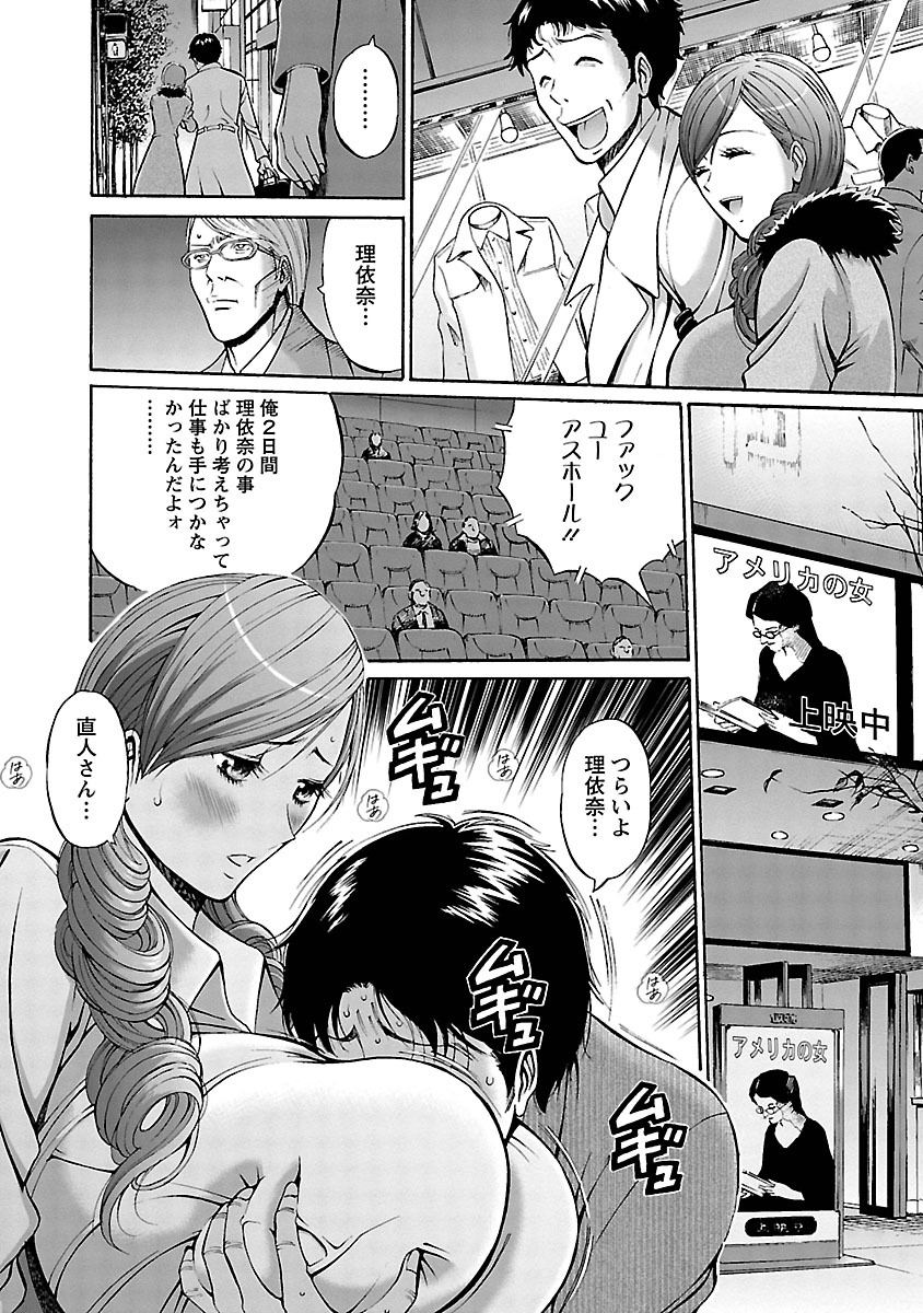 【エロ漫画】で失敗した彼を気分転換に映画へ誘う人妻…パイズリをお願いされて乳首を舐められトロ顔になり生ハメ中出しセックスで淫乱堕ちしちゃう【ながしま超助：第1話 不思議な関係】