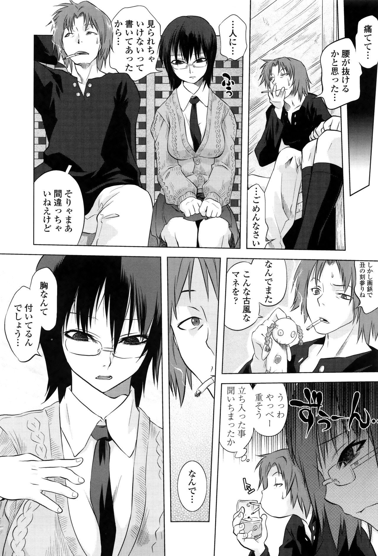 【エロ漫画】神社で青年を誘惑しちゃう眼鏡の女子生徒…おっぱい揉みやクンニをされて生ハメ中出しいちゃラブセックスで淫乱堕ちしちゃう【ともつか治臣：うしドキ】