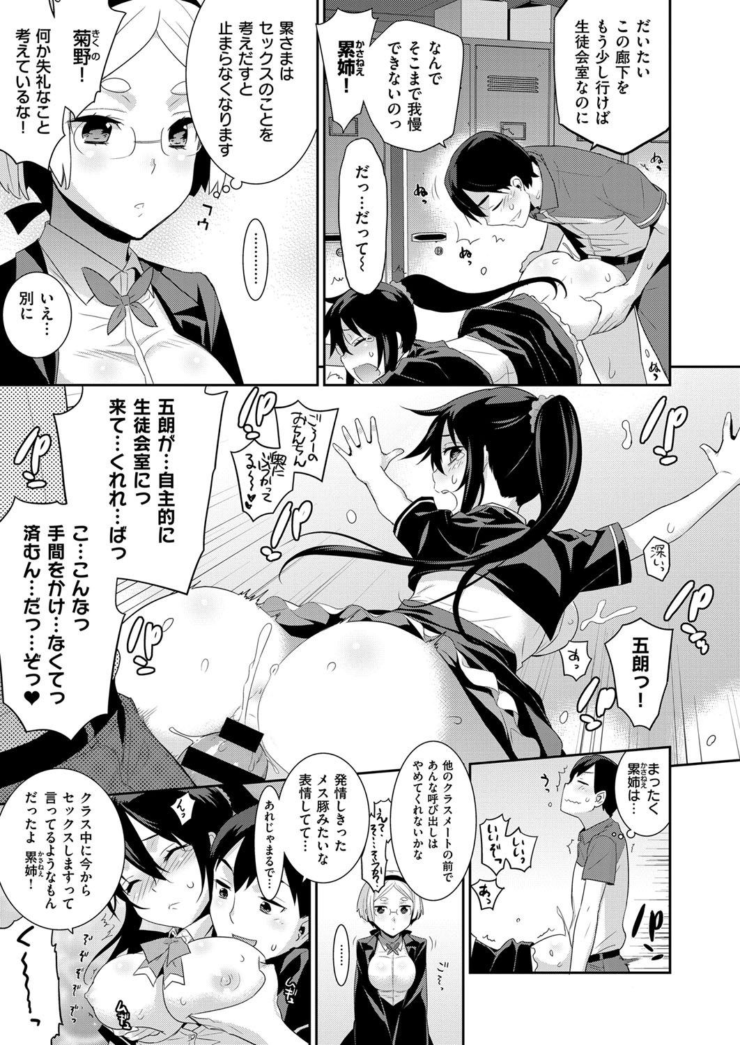 【エロ漫画】電車車両で青年を逆レイプしちゃうメイドたち…個室へ連れ出されWフェラをして生ハメ中出しいちゃラブセックスで淫乱堕ちしちゃう【にぃと：ヒミツデレ】