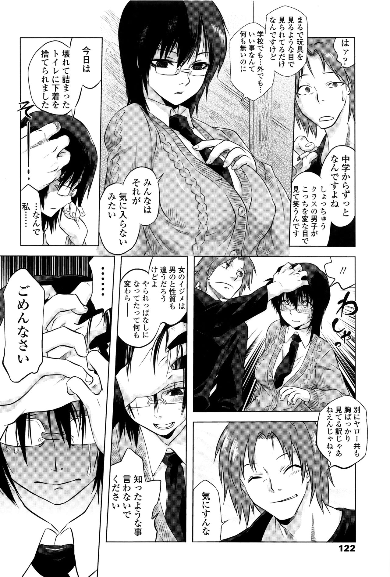 【エロ漫画】神社で青年を誘惑しちゃう眼鏡の女子生徒…おっぱい揉みやクンニをされて生ハメ中出しいちゃラブセックスで淫乱堕ちしちゃう【ともつか治臣：うしドキ】