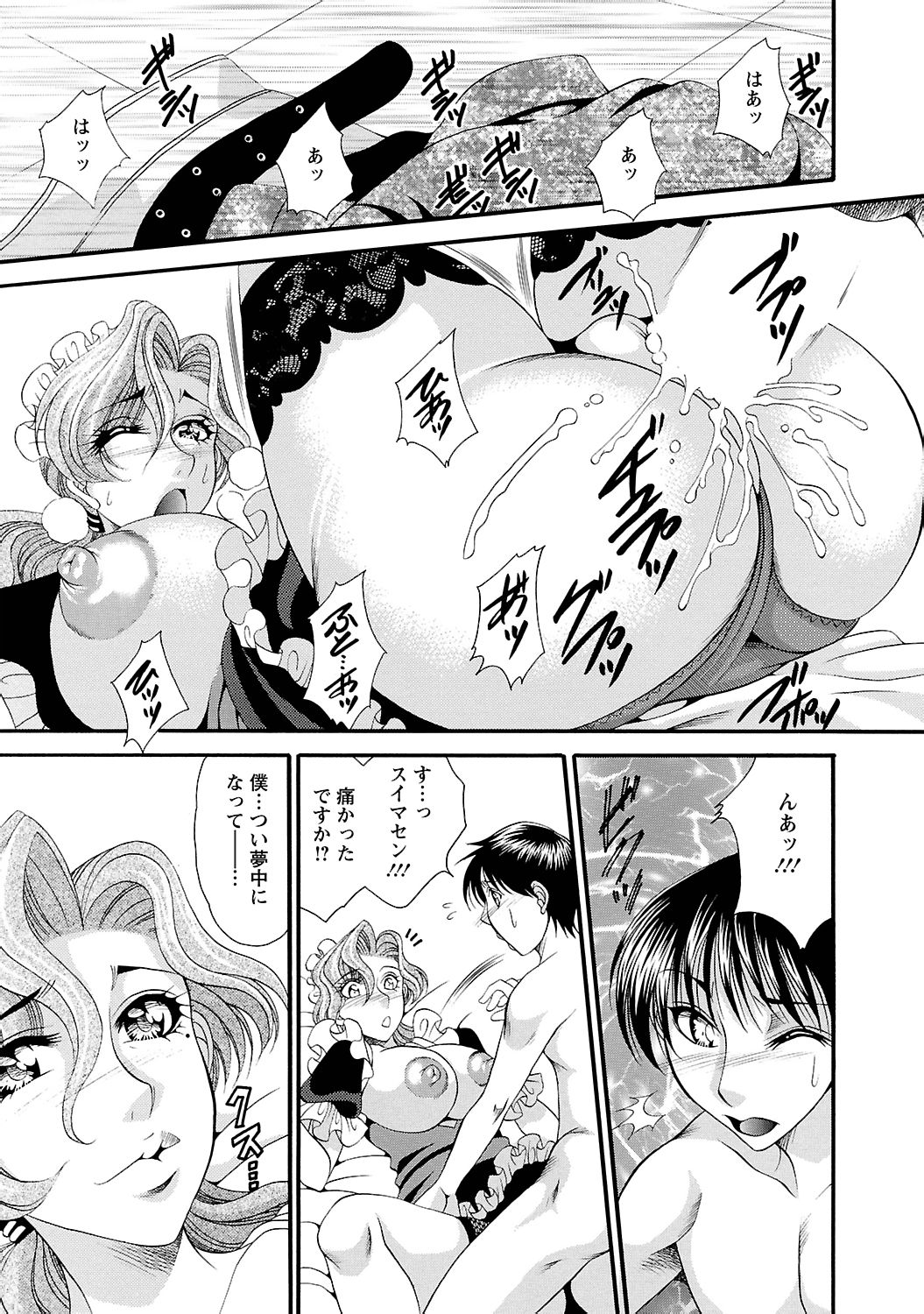 【エロ漫画】メイド服に着替えて調教されちゃう巨乳のお姉さん…ご奉仕フェラをして生ハメ中出しセックスで淫乱堕ちしちゃう【肉弾丸：◆聖メイド女学院◆】