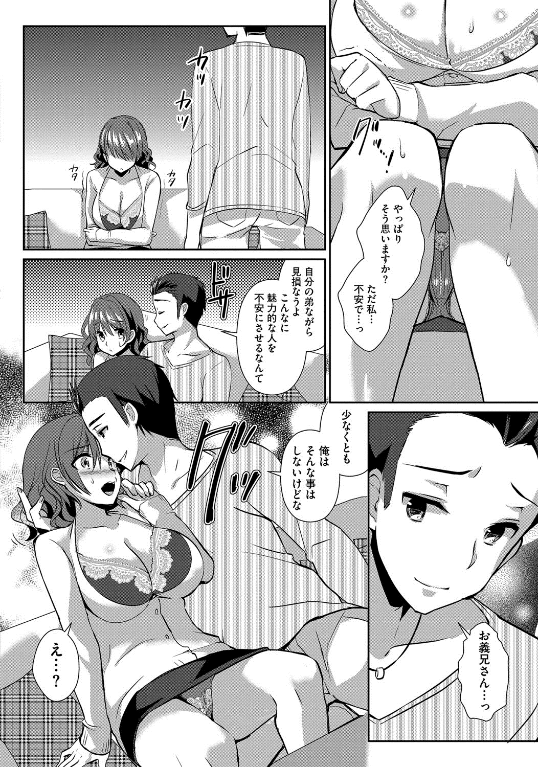 【エロ漫画】夫の帰宅の遅さやよそよそしさから浮気を疑い、事情を聞こうと義兄の喫茶店を訪れる人妻…義兄に誘惑されて手マンや生ハメ中出しレイプされて寝取られちゃう【あちゅむち：義兄に隙を魅せた巨乳妻】