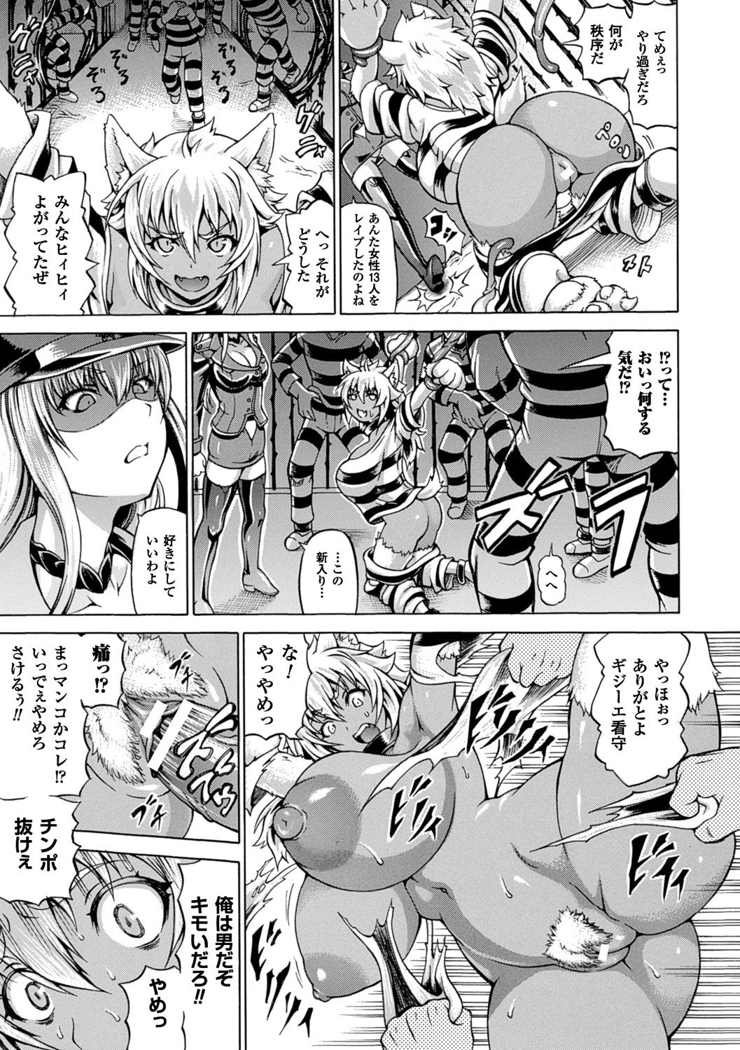 【エロ漫画】脱獄しようとした爆乳獣が魔界の美女看守に囚われ触手でイカされて悶絶しちゃう！【しいなかずき：魔界看守ギジーエ 囚われる受刑者たち】