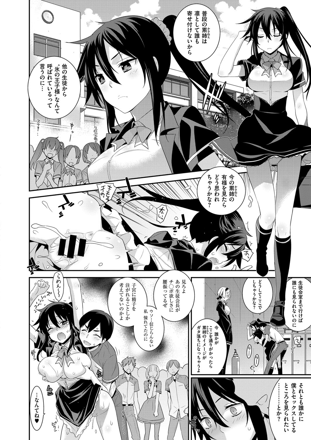 【エロ漫画】電車車両で青年を逆レイプしちゃうメイドたち…個室へ連れ出されWフェラをして生ハメ中出しいちゃラブセックスで淫乱堕ちしちゃう【にぃと：ヒミツデレ】