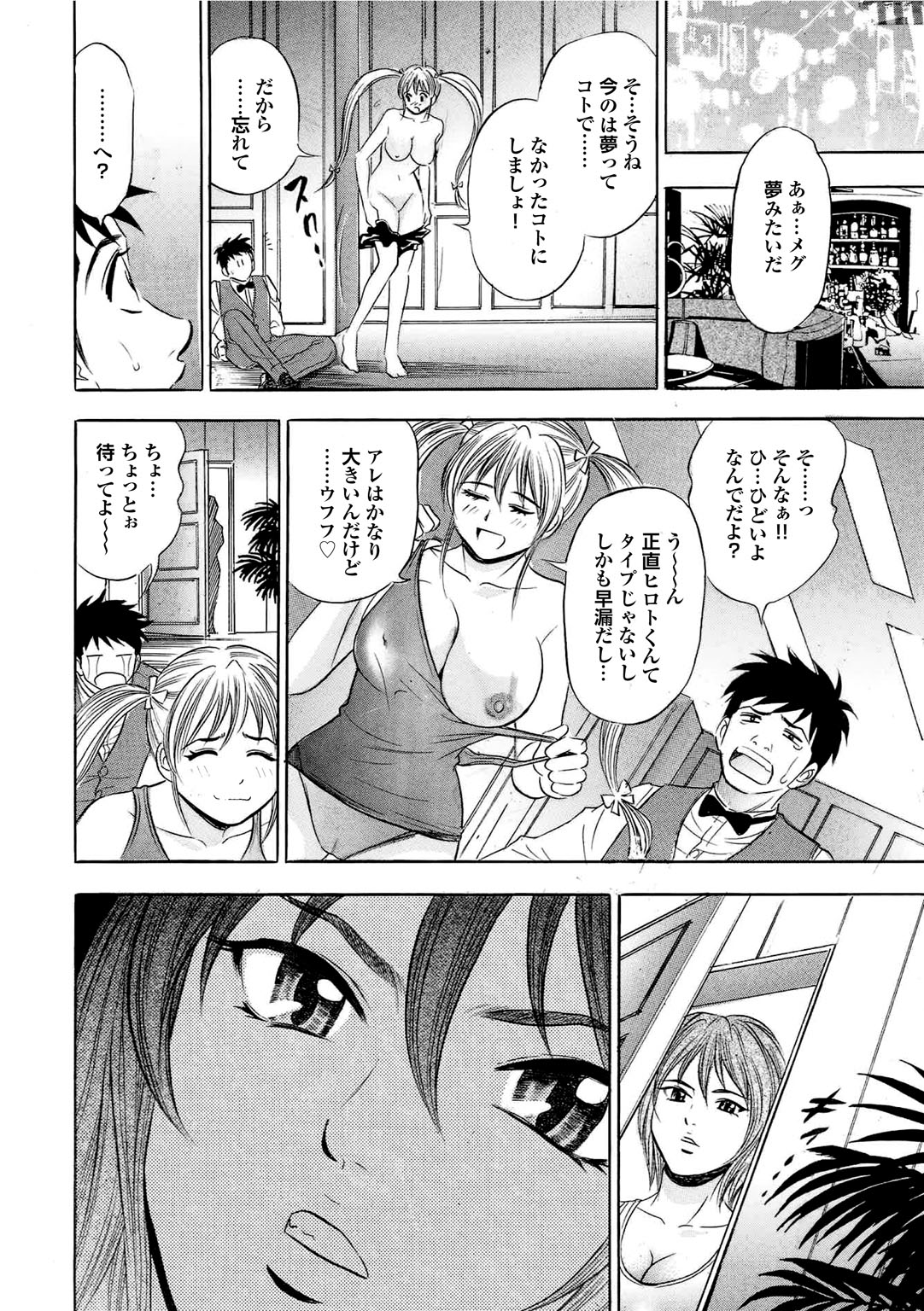 【エロ漫画】店のプロレス勝負に敗れて落ち込み、閉店後に同僚へ自分への誤解を訴える眼鏡の女子レスラー…誘惑してパイズリフェラやバックで生ハメ中出しセックスで淫乱堕ちで逆レイプ【タナカ☆コージ：キャットファイトゴーゴー】