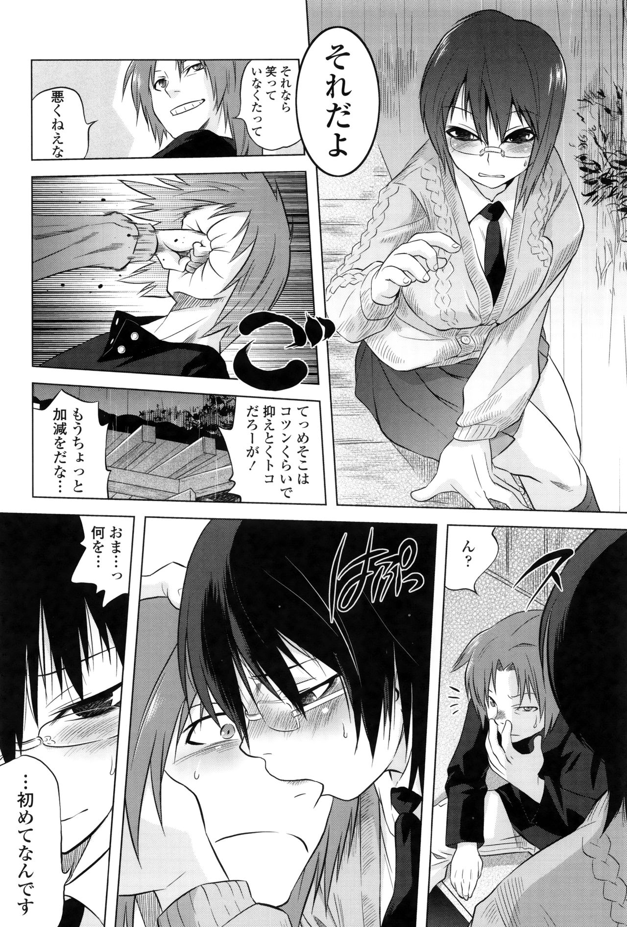 【エロ漫画】神社で青年を誘惑しちゃう眼鏡の女子生徒…おっぱい揉みやクンニをされて生ハメ中出しいちゃラブセックスで淫乱堕ちしちゃう【ともつか治臣：うしドキ】