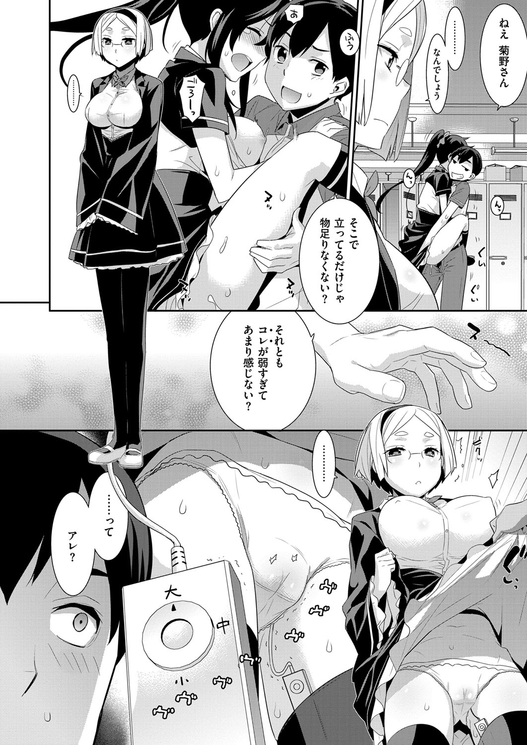 【エロ漫画】電車車両で青年を逆レイプしちゃうメイドたち…個室へ連れ出されWフェラをして生ハメ中出しいちゃラブセックスで淫乱堕ちしちゃう【にぃと：ヒミツデレ】
