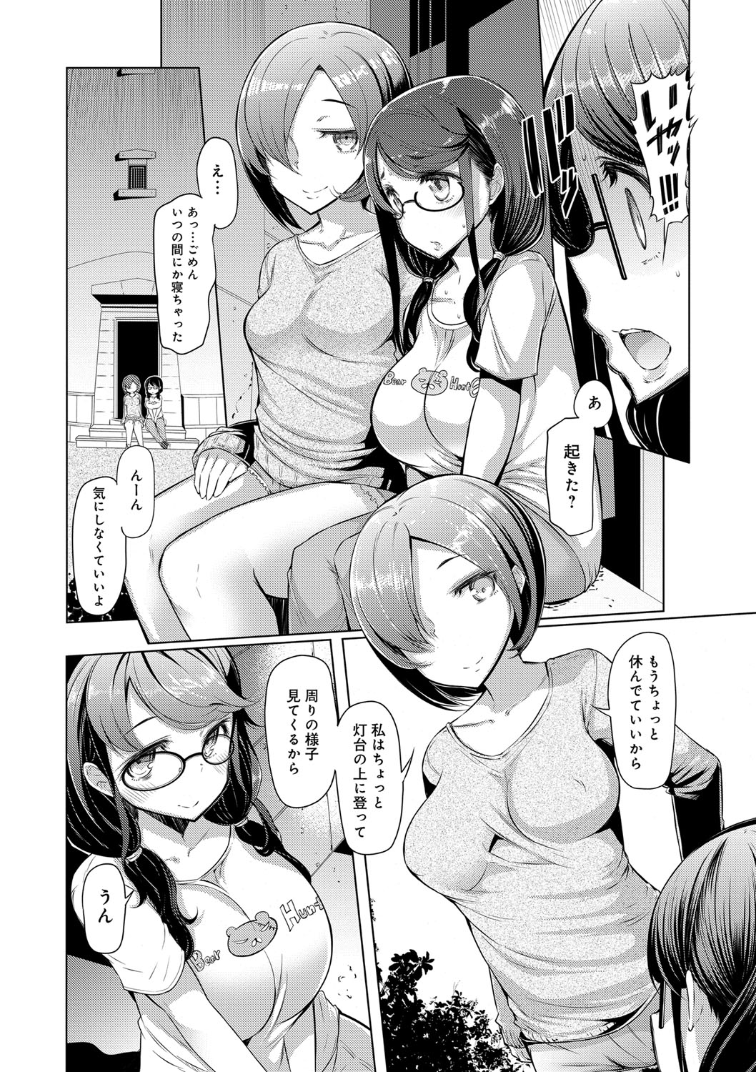 【エロ漫画】無人島で姉貴達がキモデブ変態兄貴にレイプされて助けようとした巨乳妹が兄貴に捕まり生即ハメで処女を奪われて中出しされる！【EBA：姉妹島】