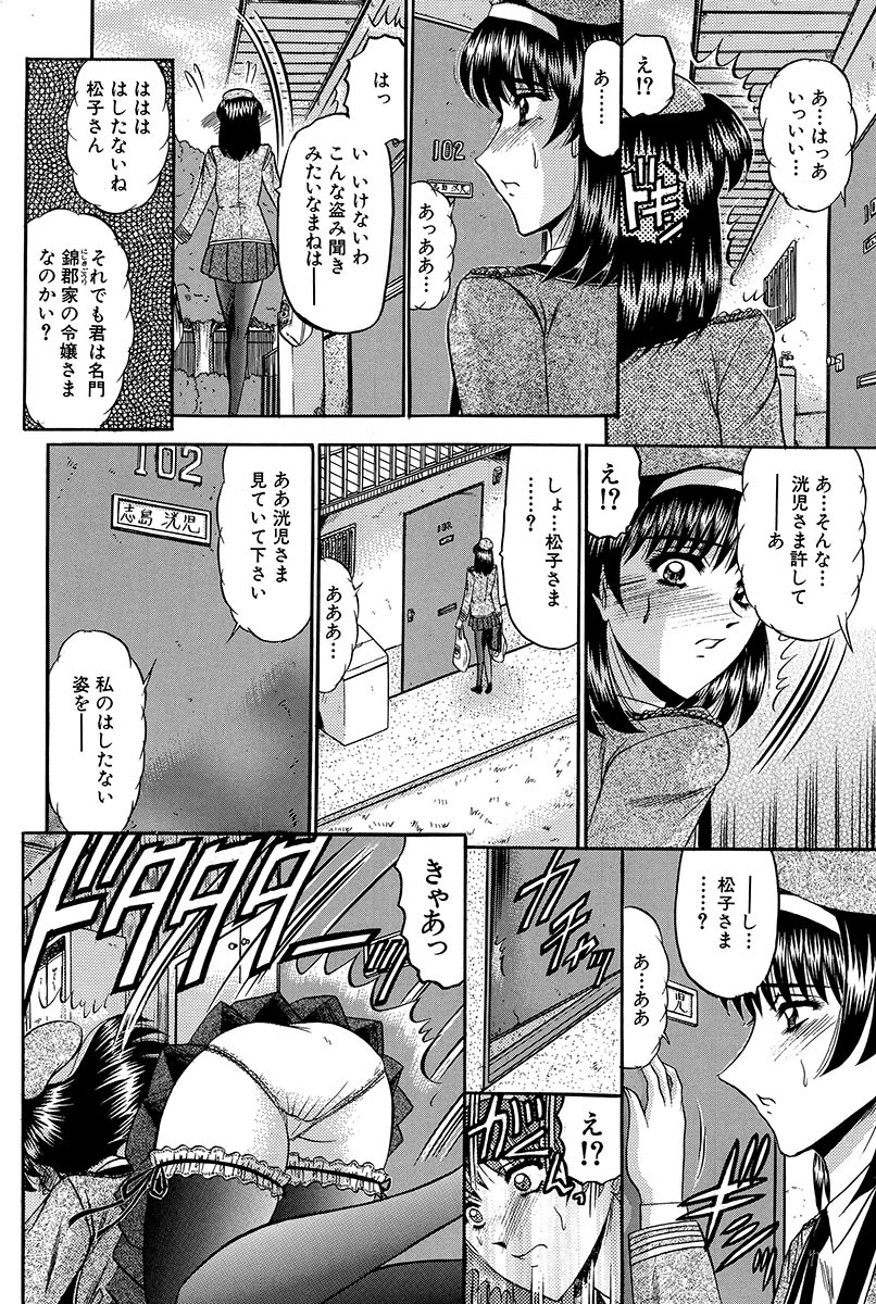 【エロ漫画】坊っちゃんにエロ衣装でご奉仕しちゃう巨乳のお姉さん…ご奉仕フェラをして騎乗位やバックで生ハメ中出しいちゃラブセックスで淫乱堕ちしちゃう【小邑紗希：邂逅】