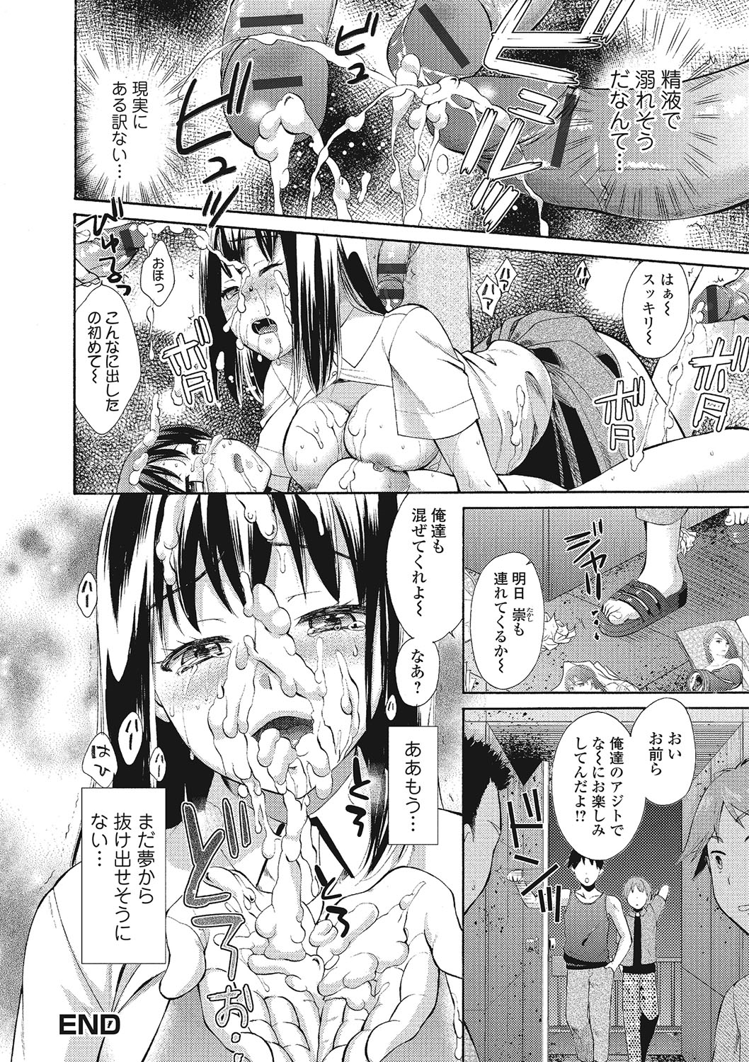 【エロ漫画】帰宅しない妹を探し出しレイプされている現場を見て男たちにさらに犯されちゃう姉…拘束されて輪姦レイプで中出し絶頂アクメ堕ちしちゃう【大貫まくり：ある少女の悲劇!】