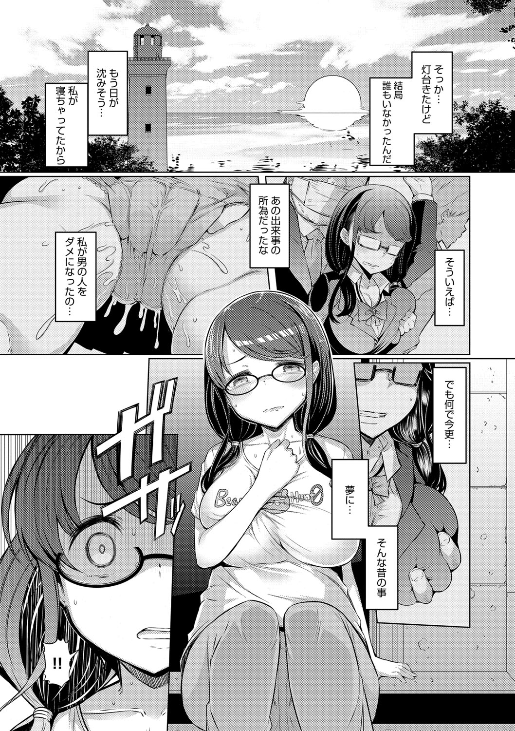 【エロ漫画】無人島で姉貴達がキモデブ変態兄貴にレイプされて助けようとした巨乳妹が兄貴に捕まり生即ハメで処女を奪われて中出しされる！【EBA：姉妹島】